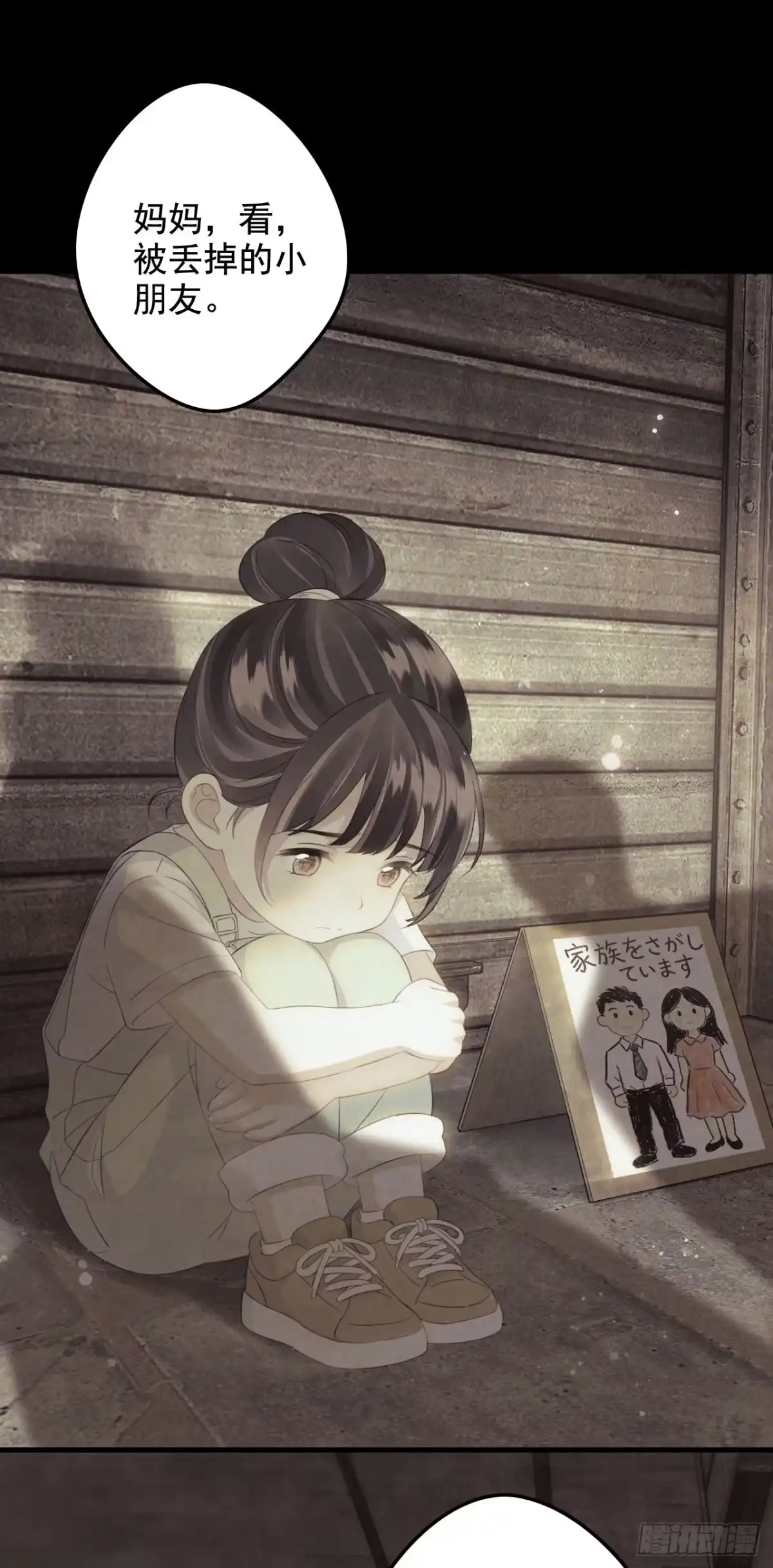 离婚后，前夫每天都想上位 32- 妹妹 第28页