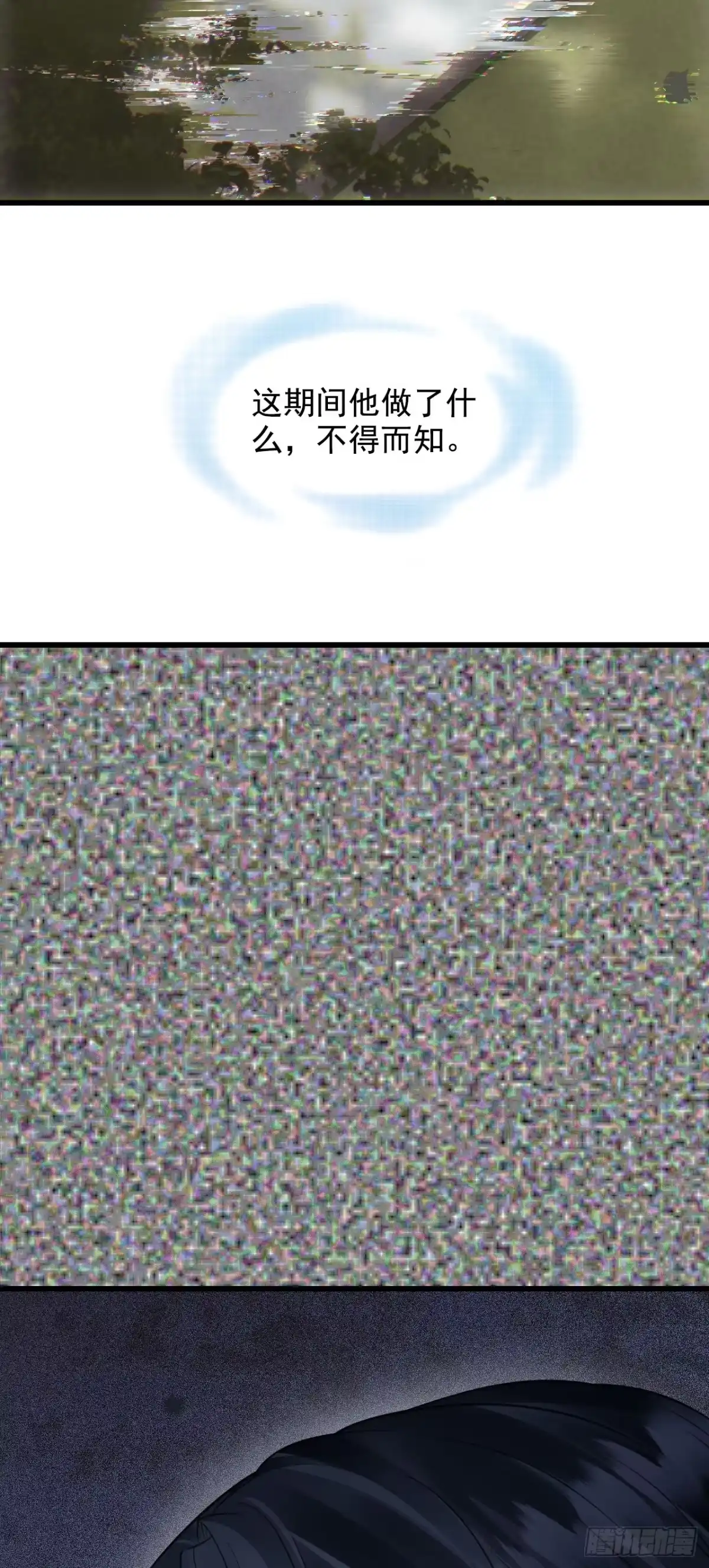 离婚后，前夫每天都想上位 32- 妹妹 第8页