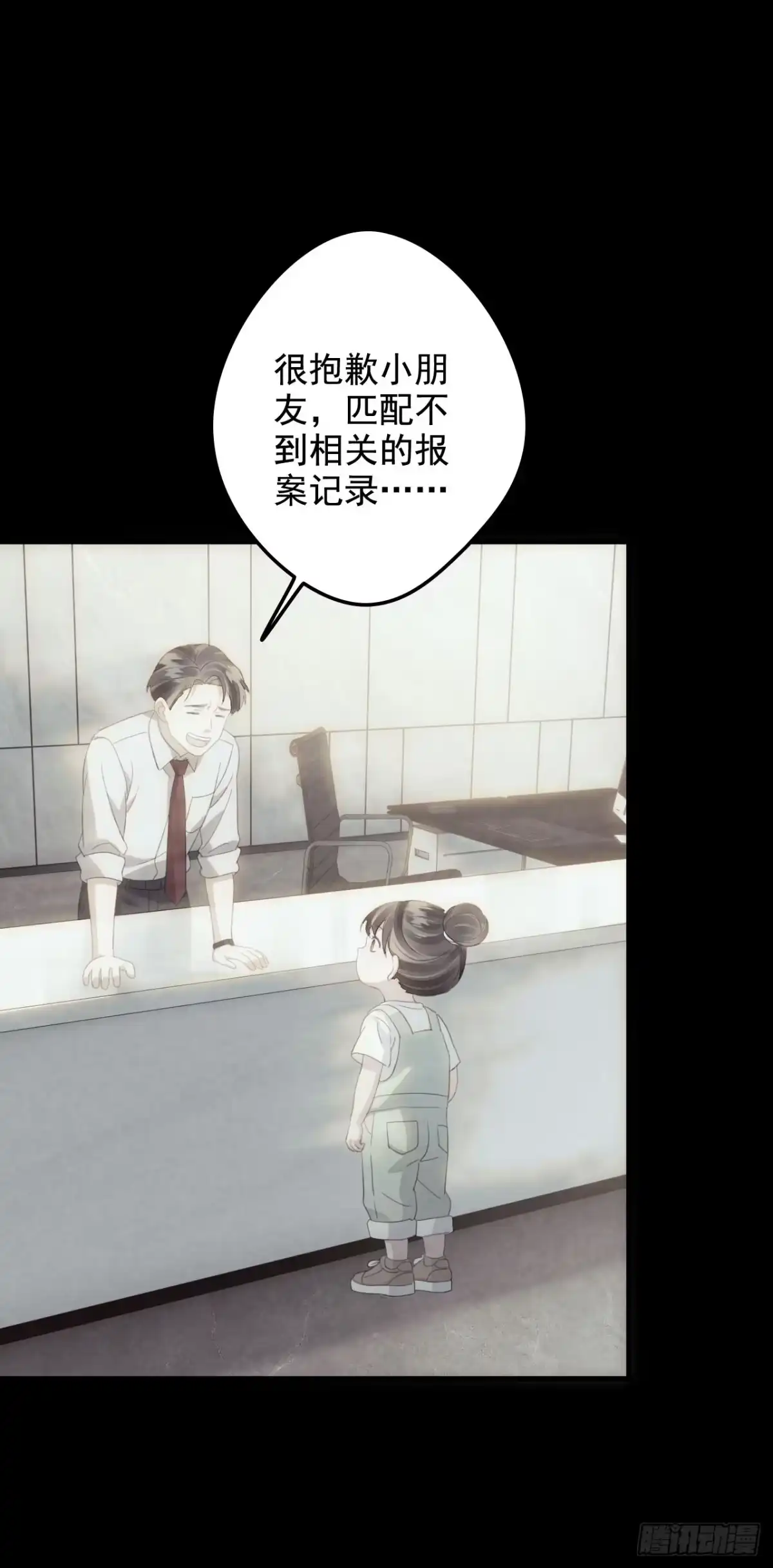 离婚后，前夫每天都想上位 32- 妹妹 第26页