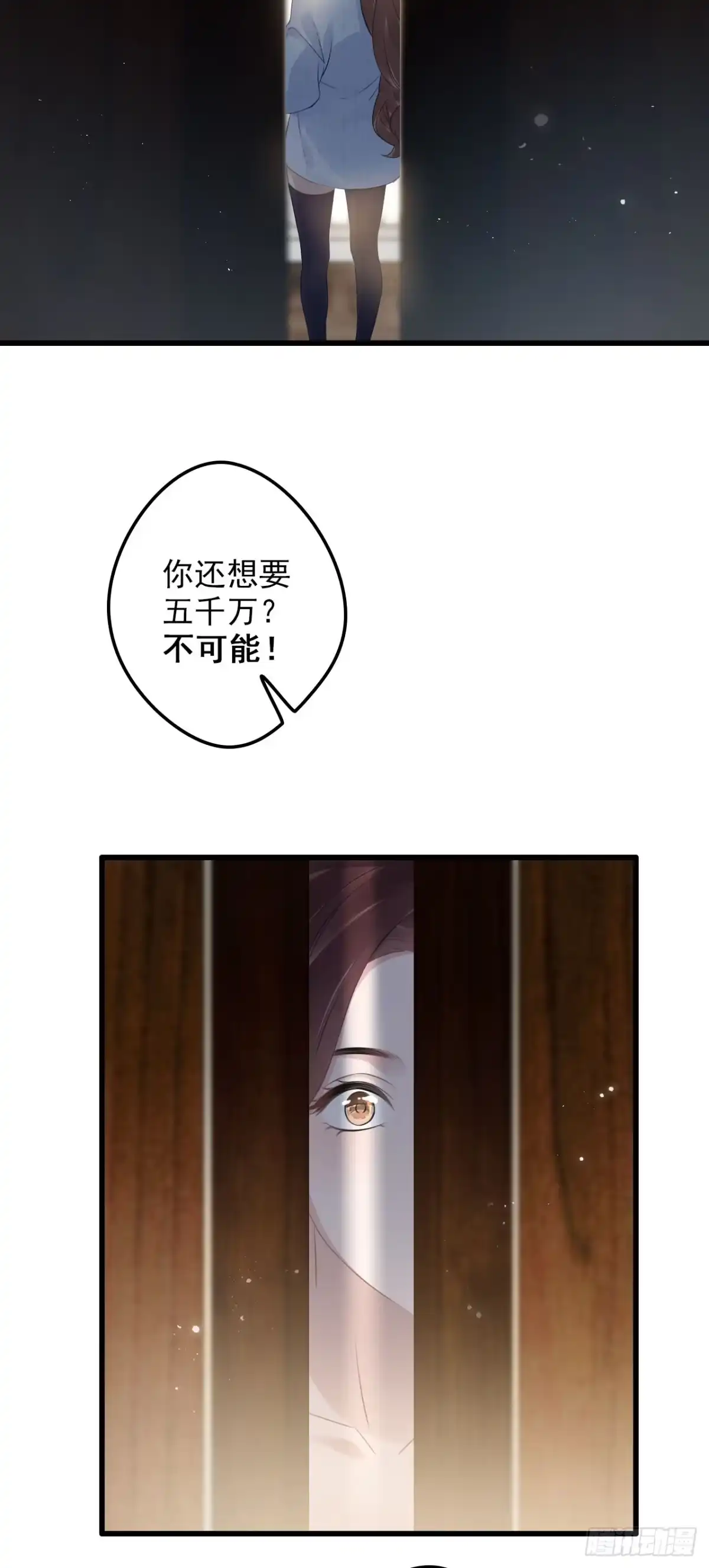 离婚后，前夫每天都想上位 33- 别拒绝 第29页