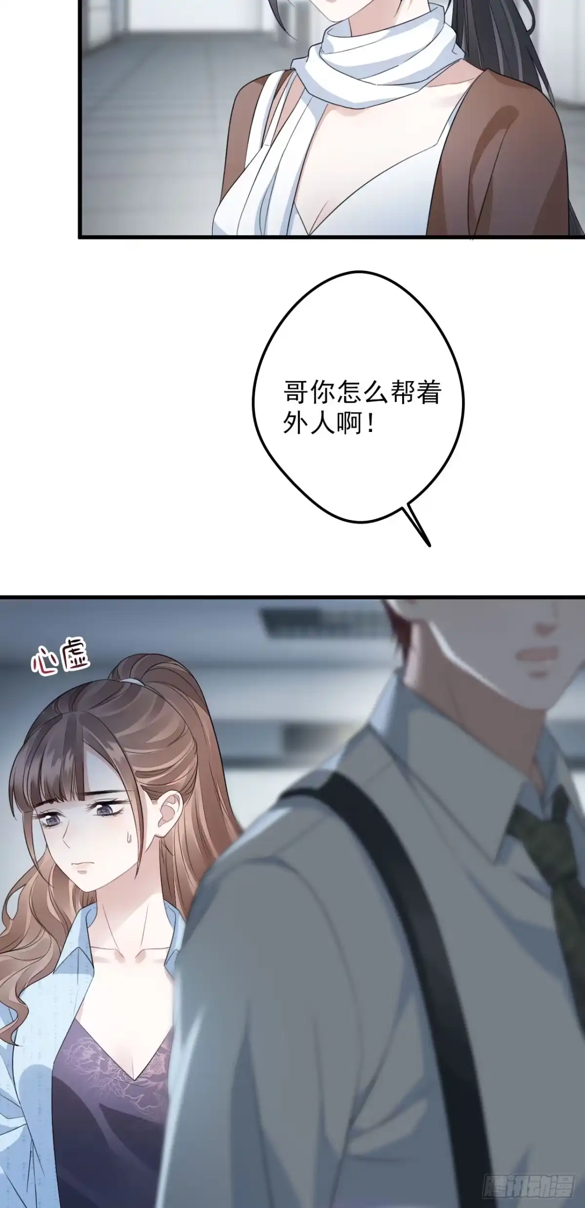 离婚后，前夫每天都想上位 33- 别拒绝 第4页