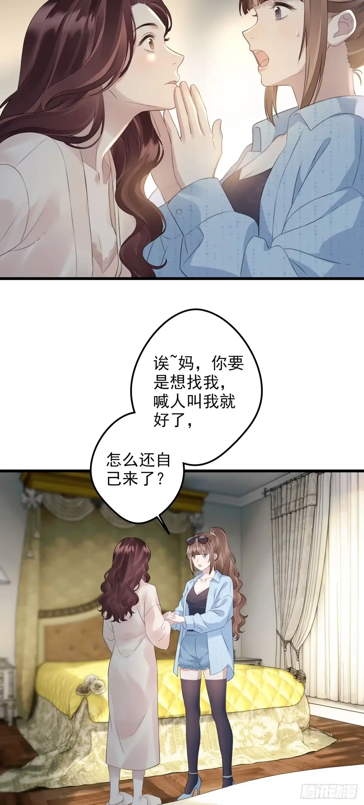 离婚后，前夫每天都想上位 33- 别拒绝 第34页