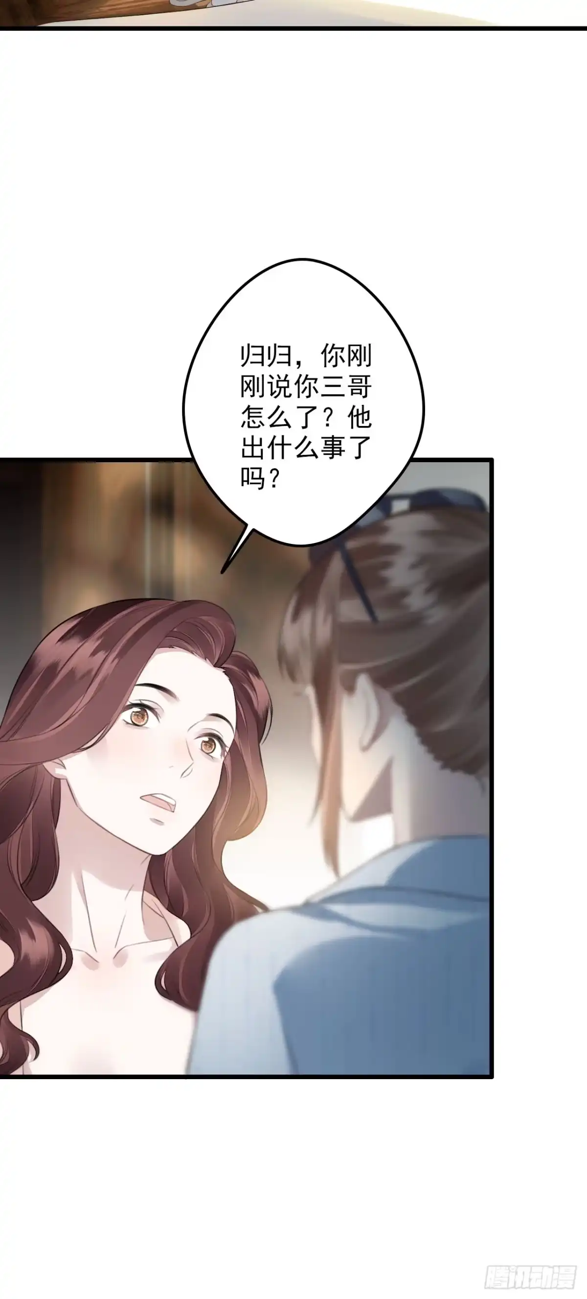 离婚后，前夫每天都想上位 33- 别拒绝 第35页