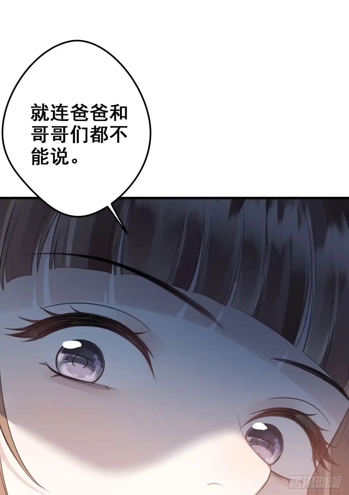 离婚后，前夫每天都想上位 33- 别拒绝 第41页
