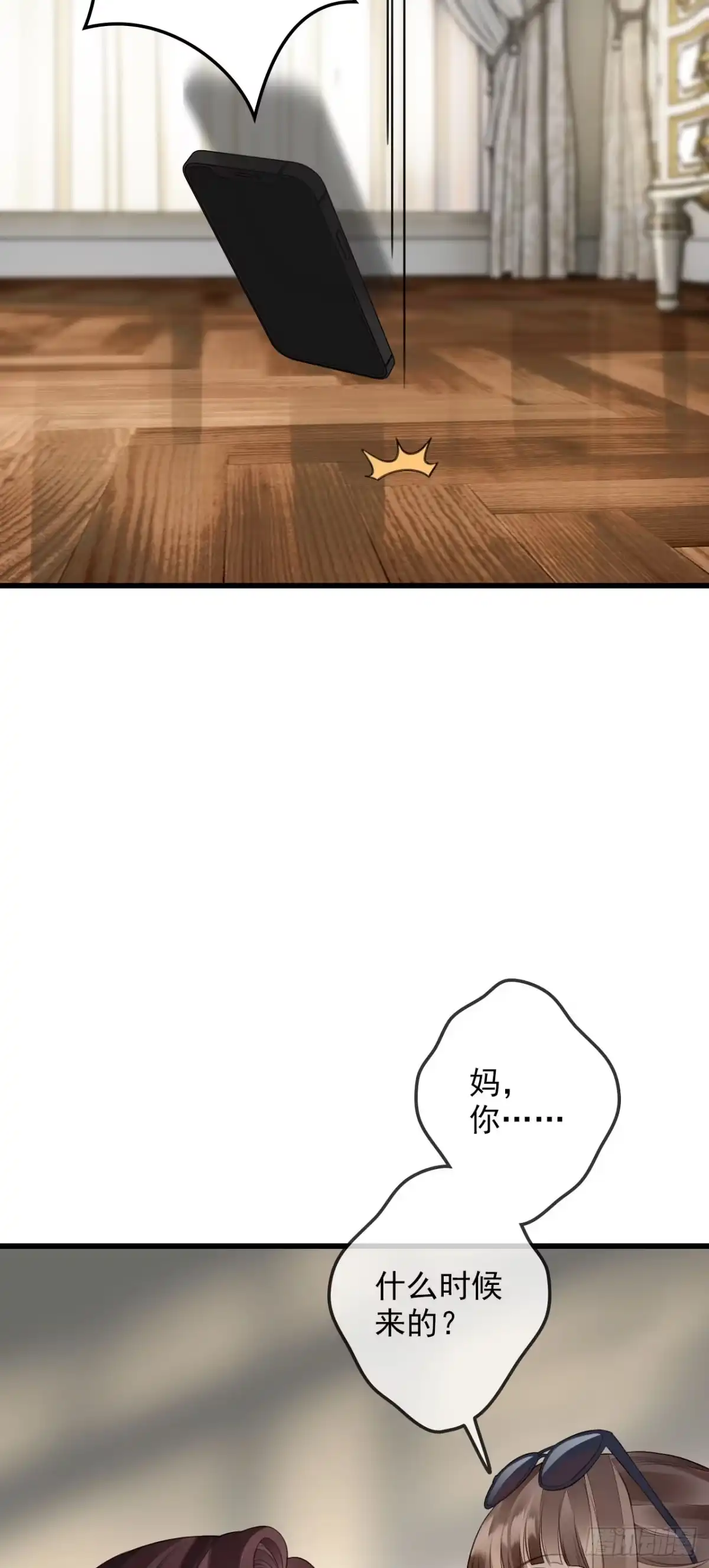 离婚后，前夫每天都想上位 33- 别拒绝 第33页