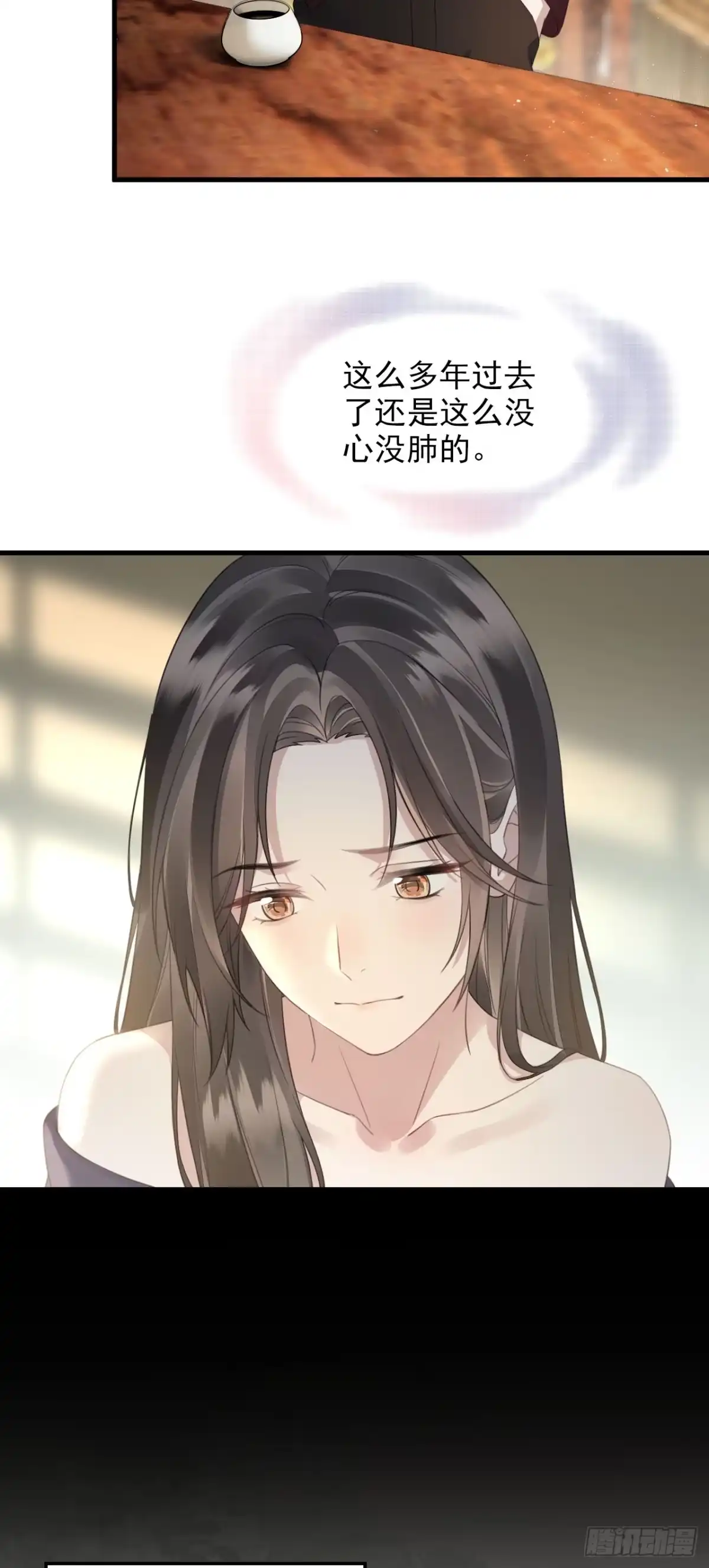 离婚后，前夫每天都想上位 34- 刘灿阳 第9页