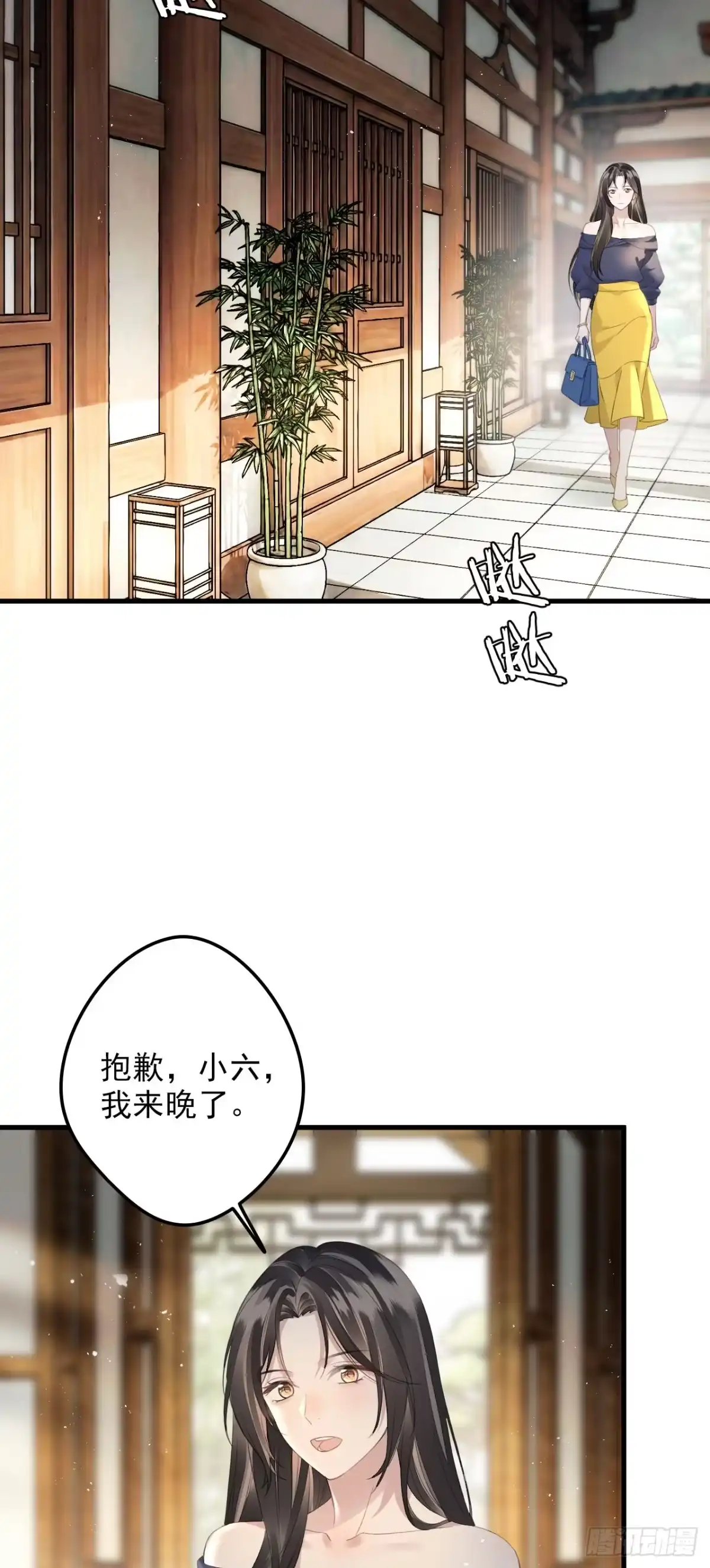 离婚后，前夫每天都想上位 34- 刘灿阳 第2页