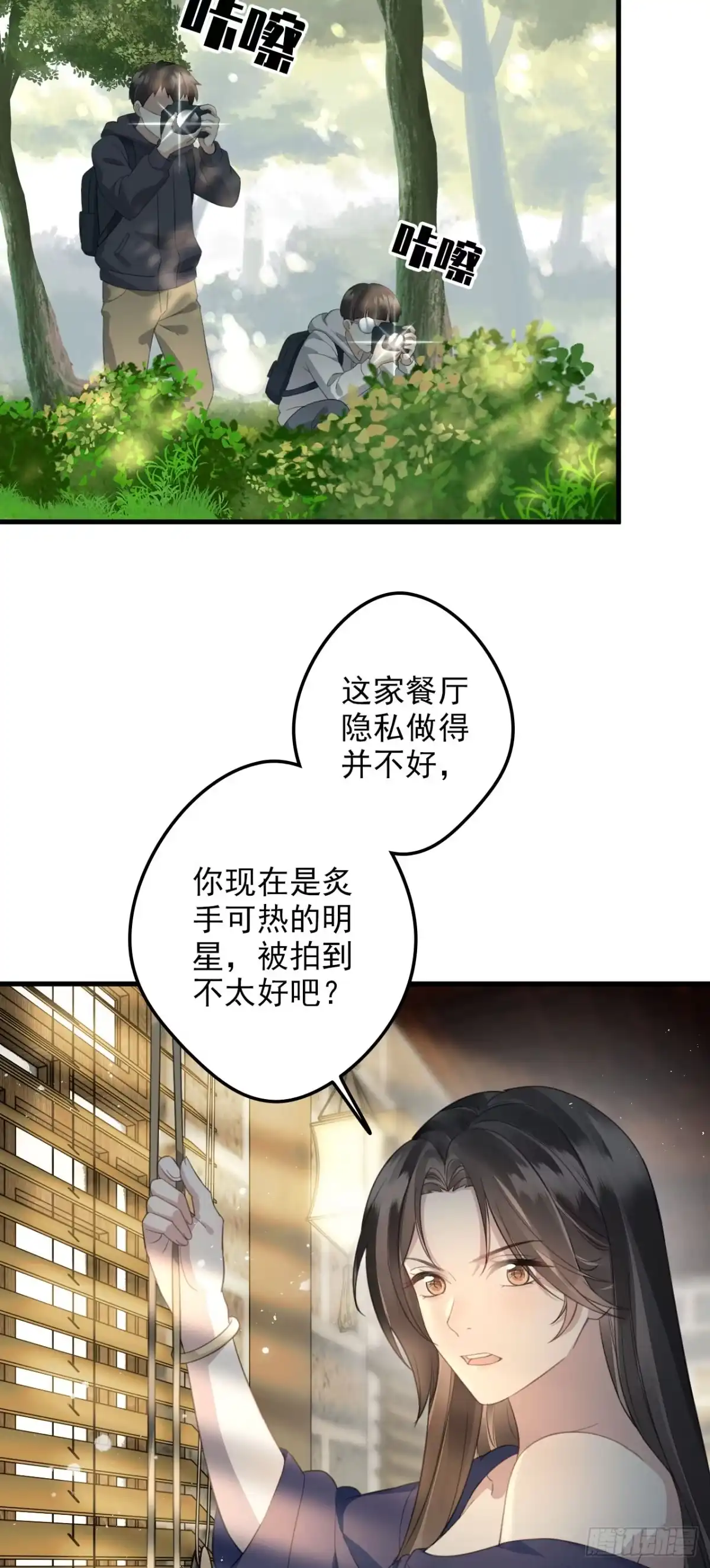 离婚后，前夫每天都想上位 34- 刘灿阳 第7页