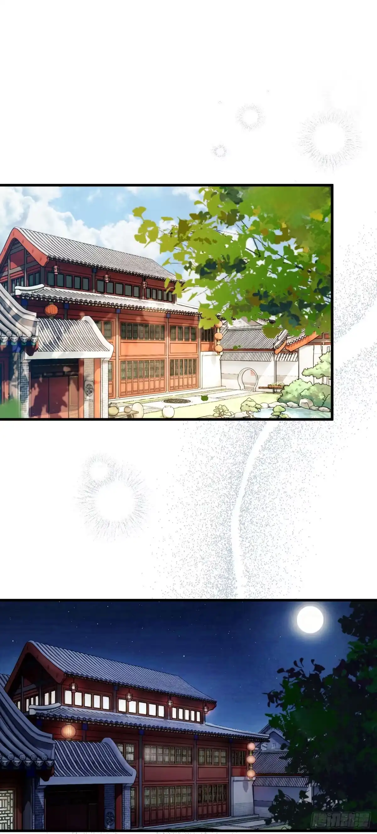 离婚后，前夫每天都想上位 34- 刘灿阳 第26页