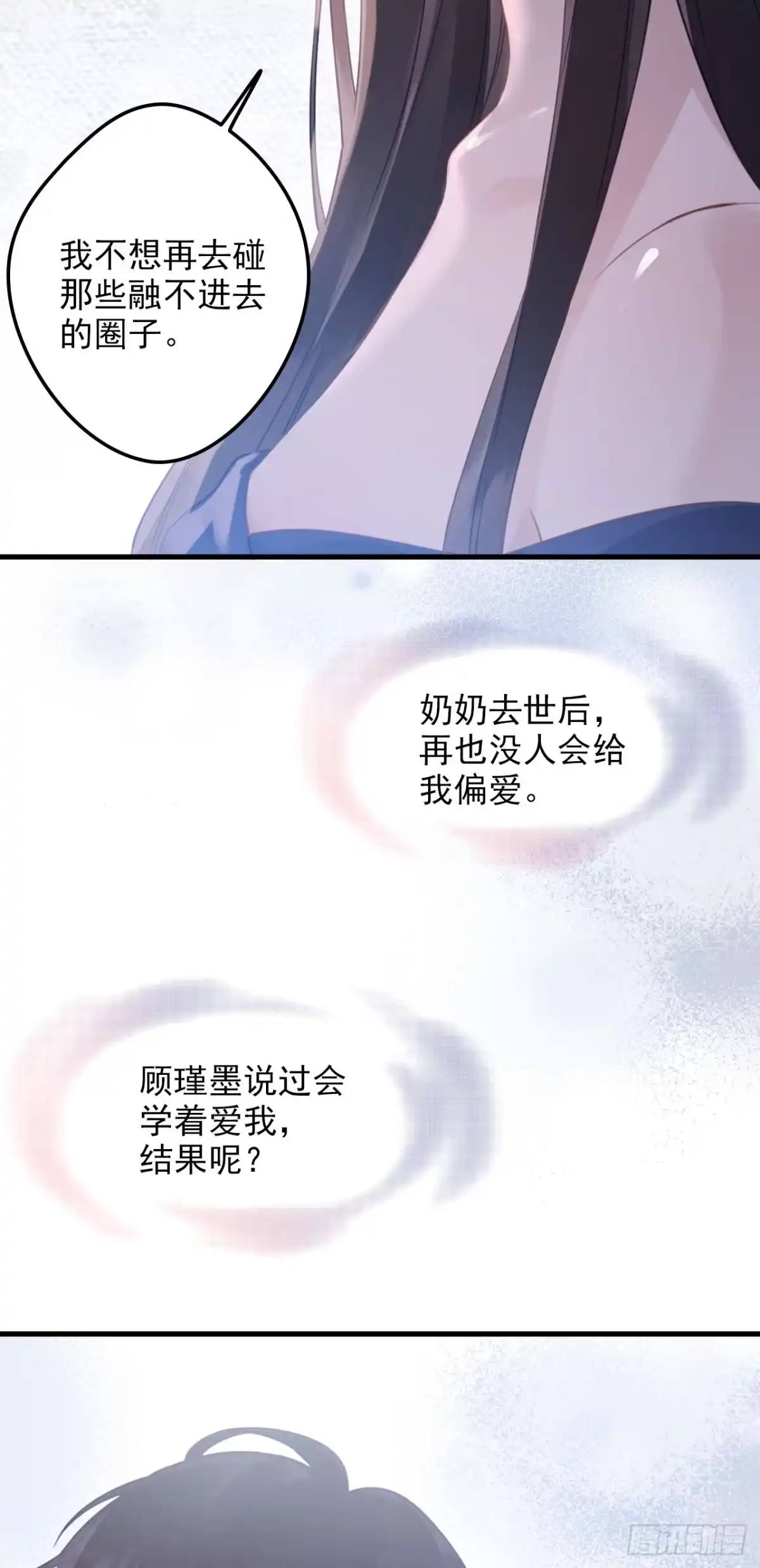 离婚后，前夫每天都想上位 34- 刘灿阳 第37页