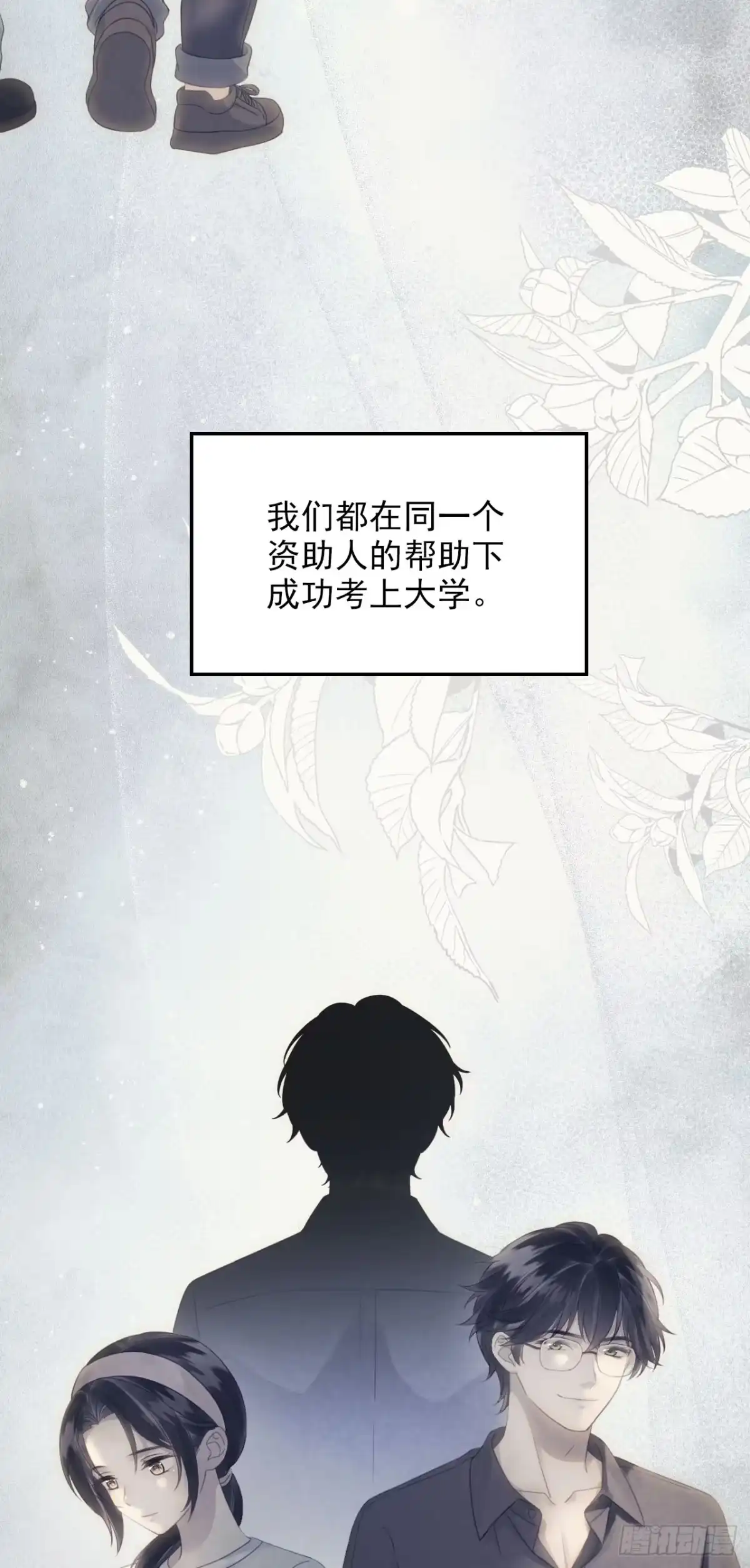 离婚后，前夫每天都想上位 34- 刘灿阳 第12页