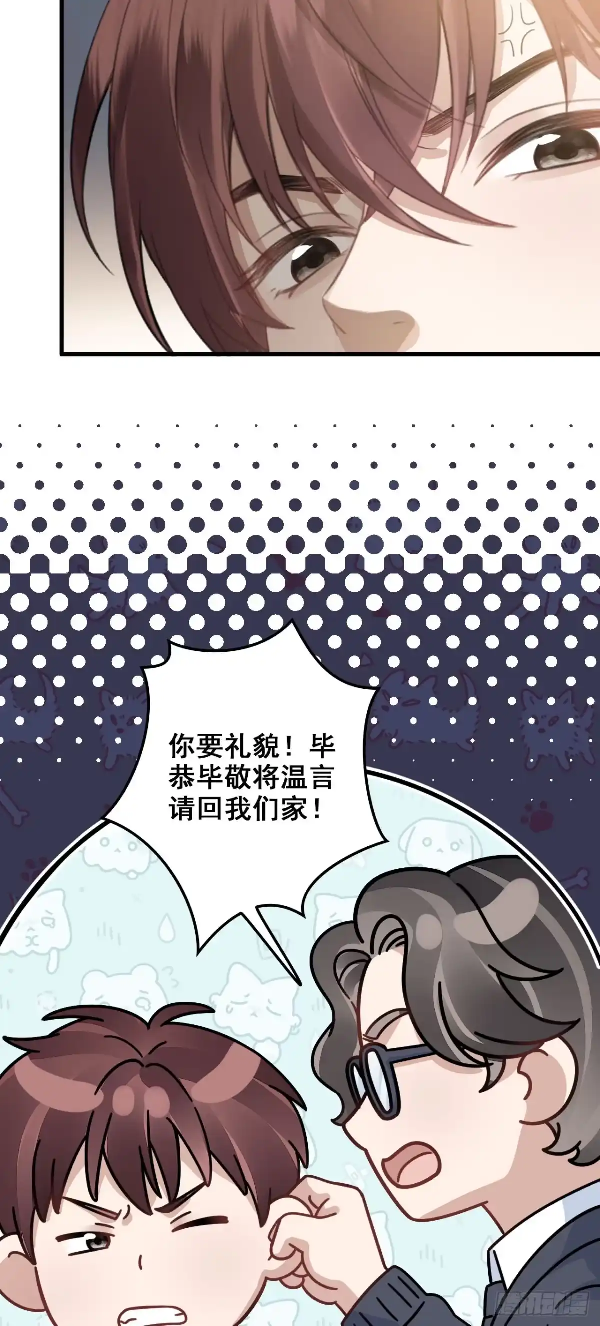 离婚后，前夫每天都想上位 35- 爱情导师上线 第22页
