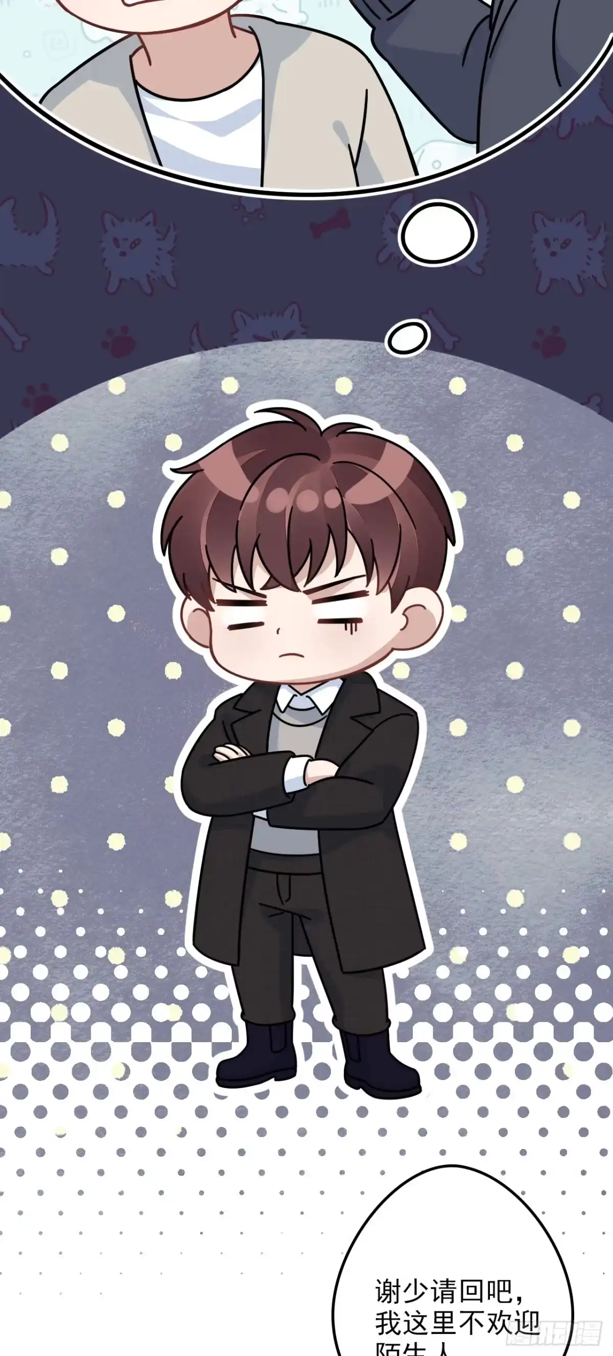 离婚后，前夫每天都想上位 35- 爱情导师上线 第23页
