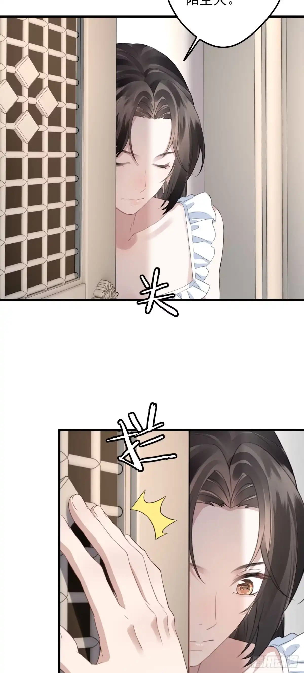 离婚后，前夫每天都想上位 35- 爱情导师上线 第24页
