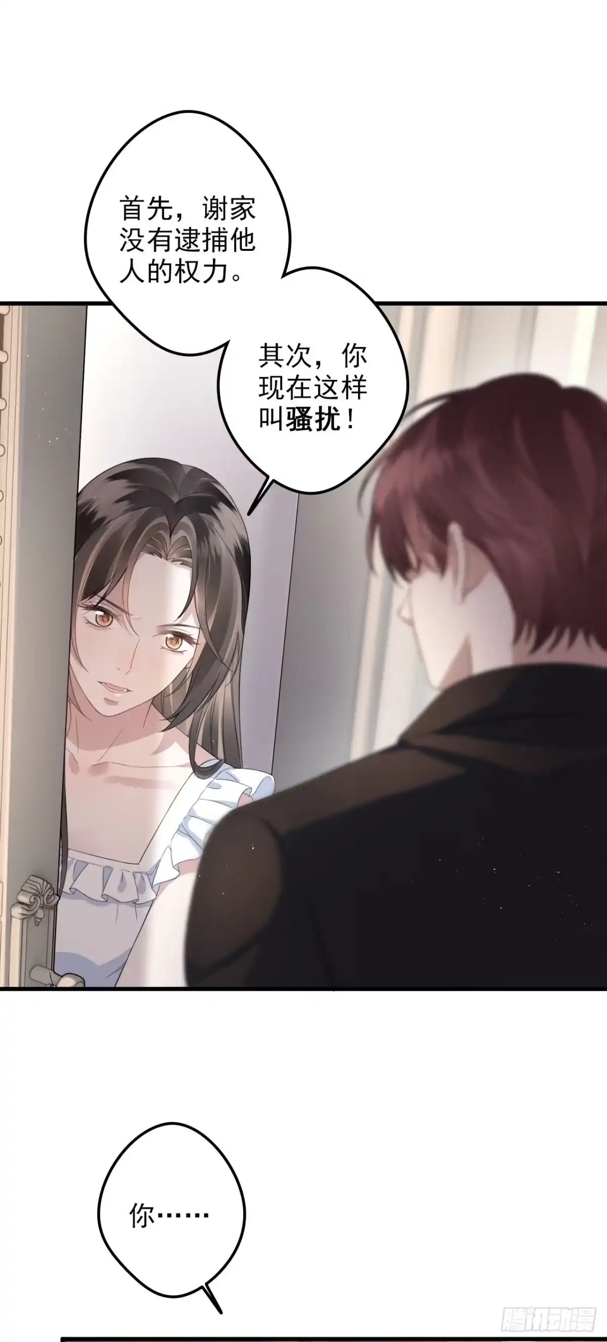 离婚后，前夫每天都想上位 35- 爱情导师上线 第21页