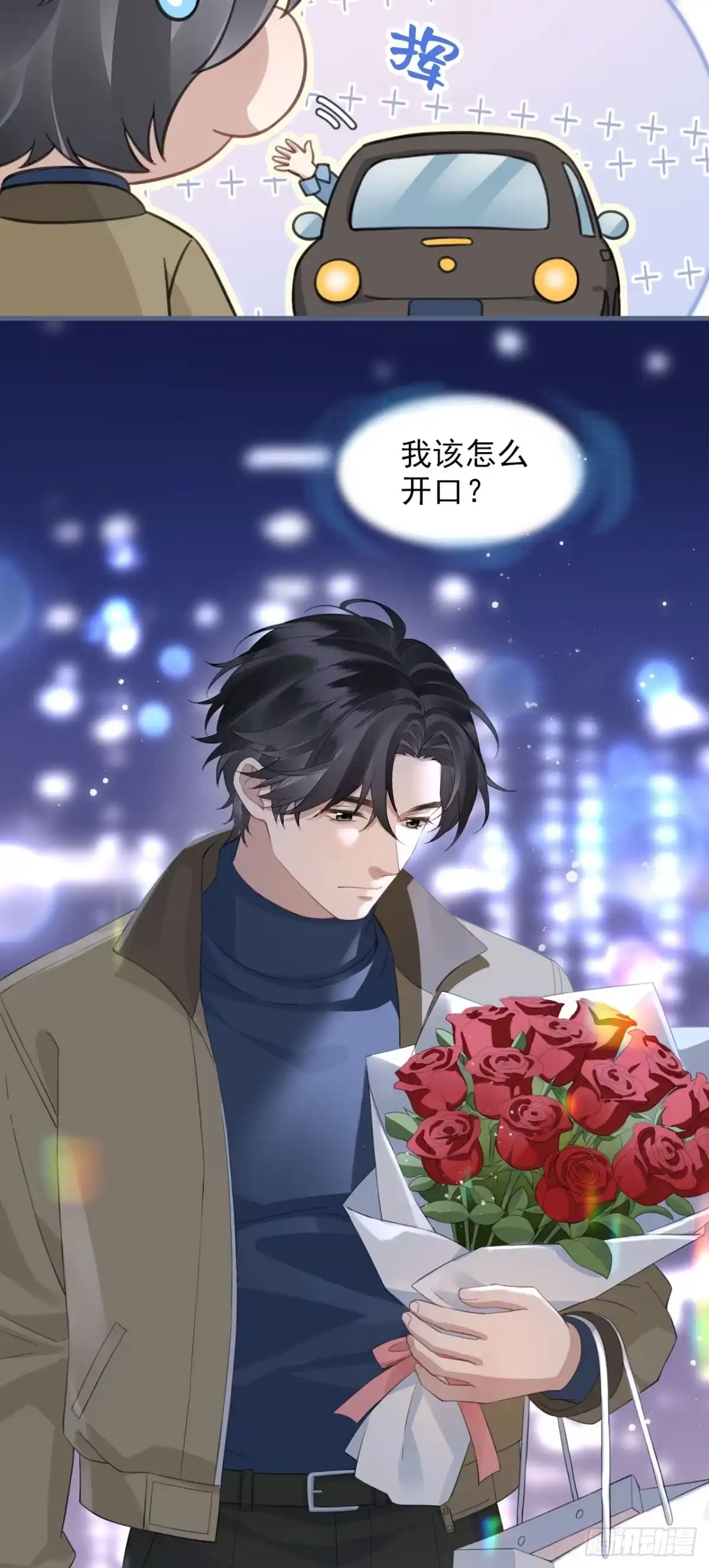 离婚后，前夫每天都想上位 35- 爱情导师上线 第13页
