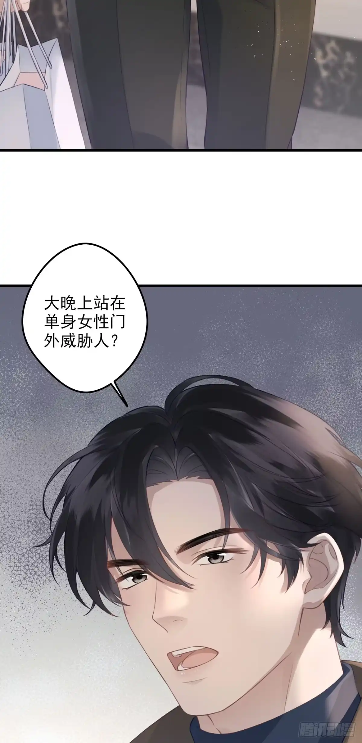 离婚后，前夫每天都想上位 35- 爱情导师上线 第33页
