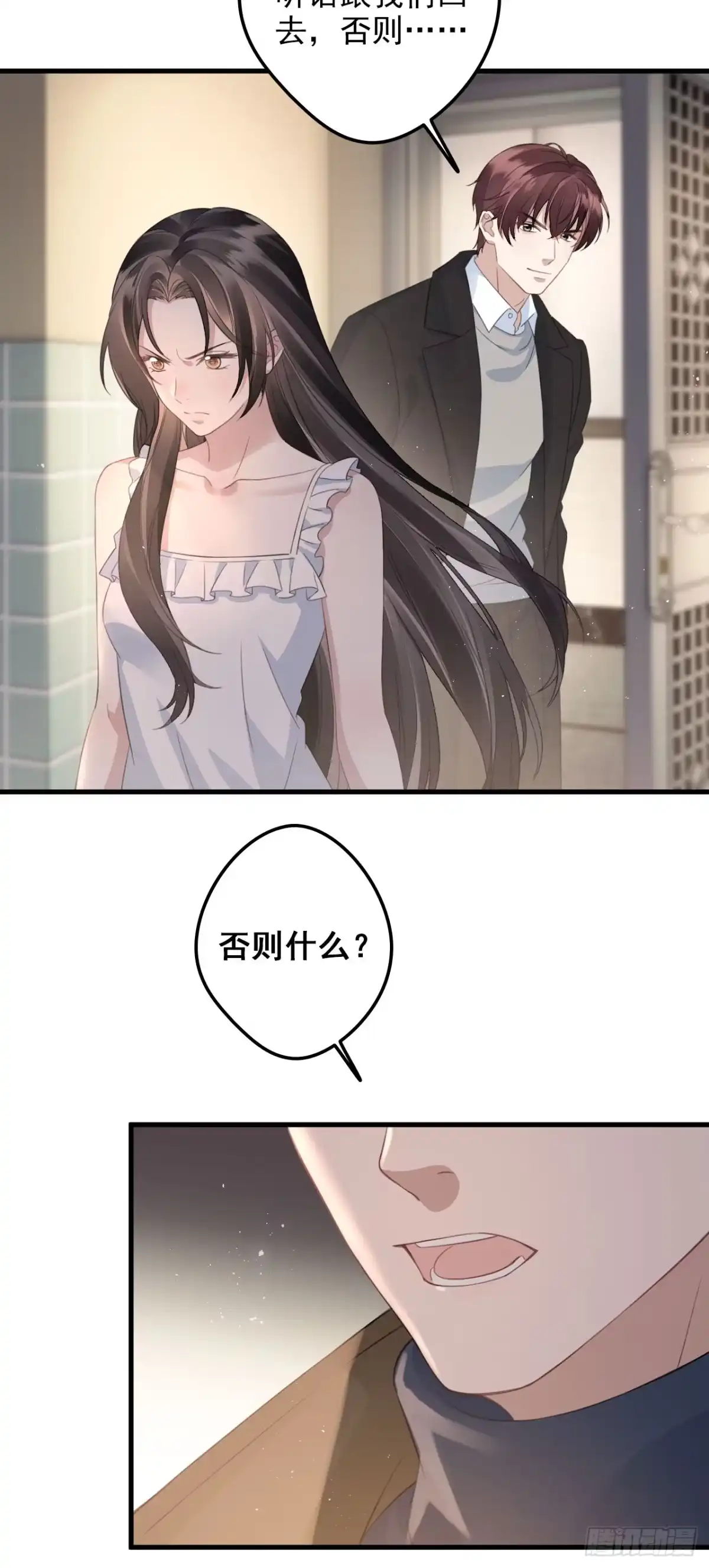 离婚后，前夫每天都想上位 35- 爱情导师上线 第30页