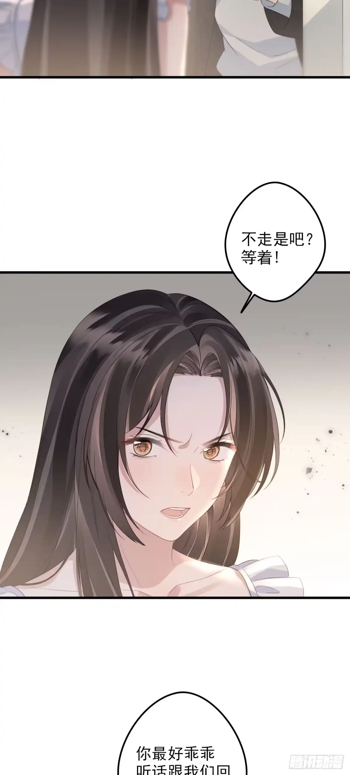 离婚后，前夫每天都想上位 35- 爱情导师上线 第29页