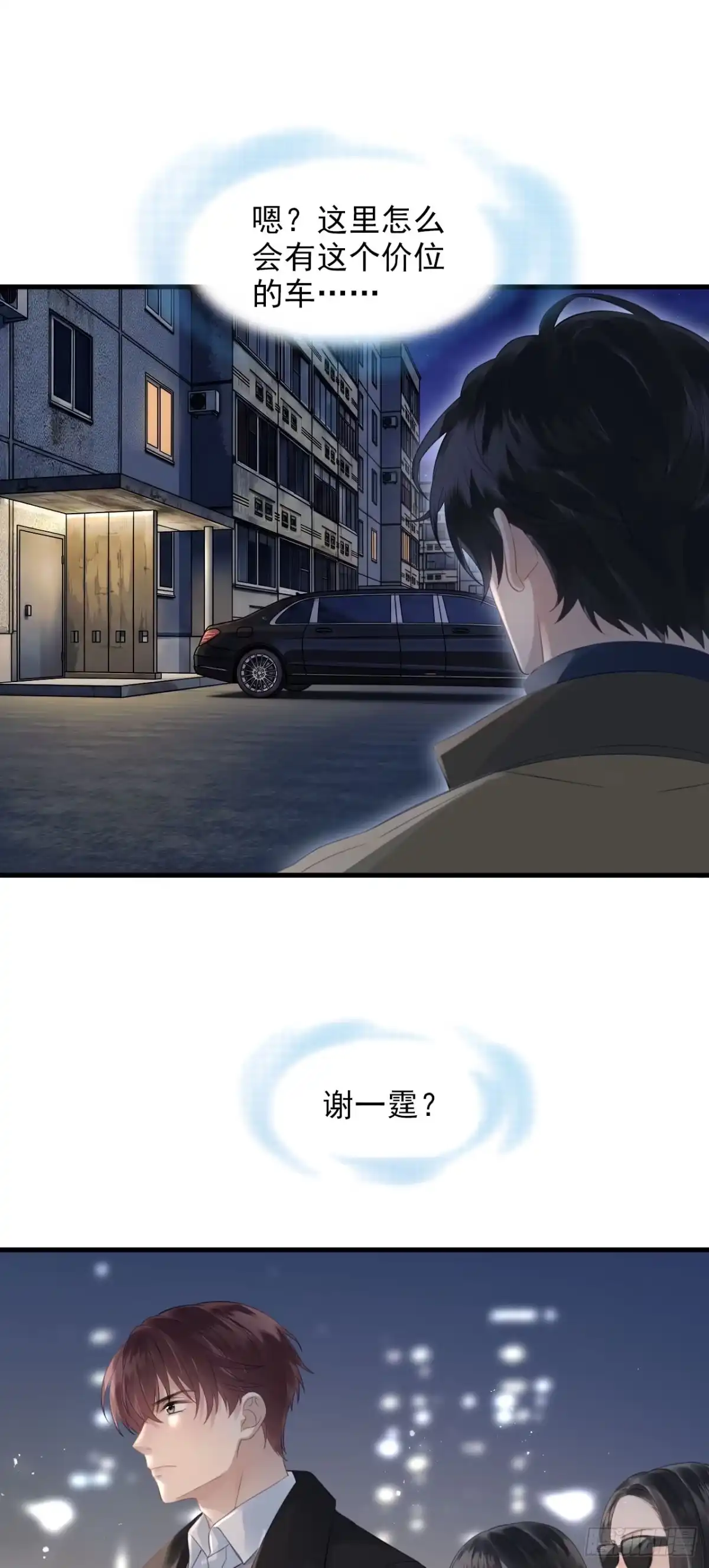 离婚后，前夫每天都想上位 35- 爱情导师上线 第16页