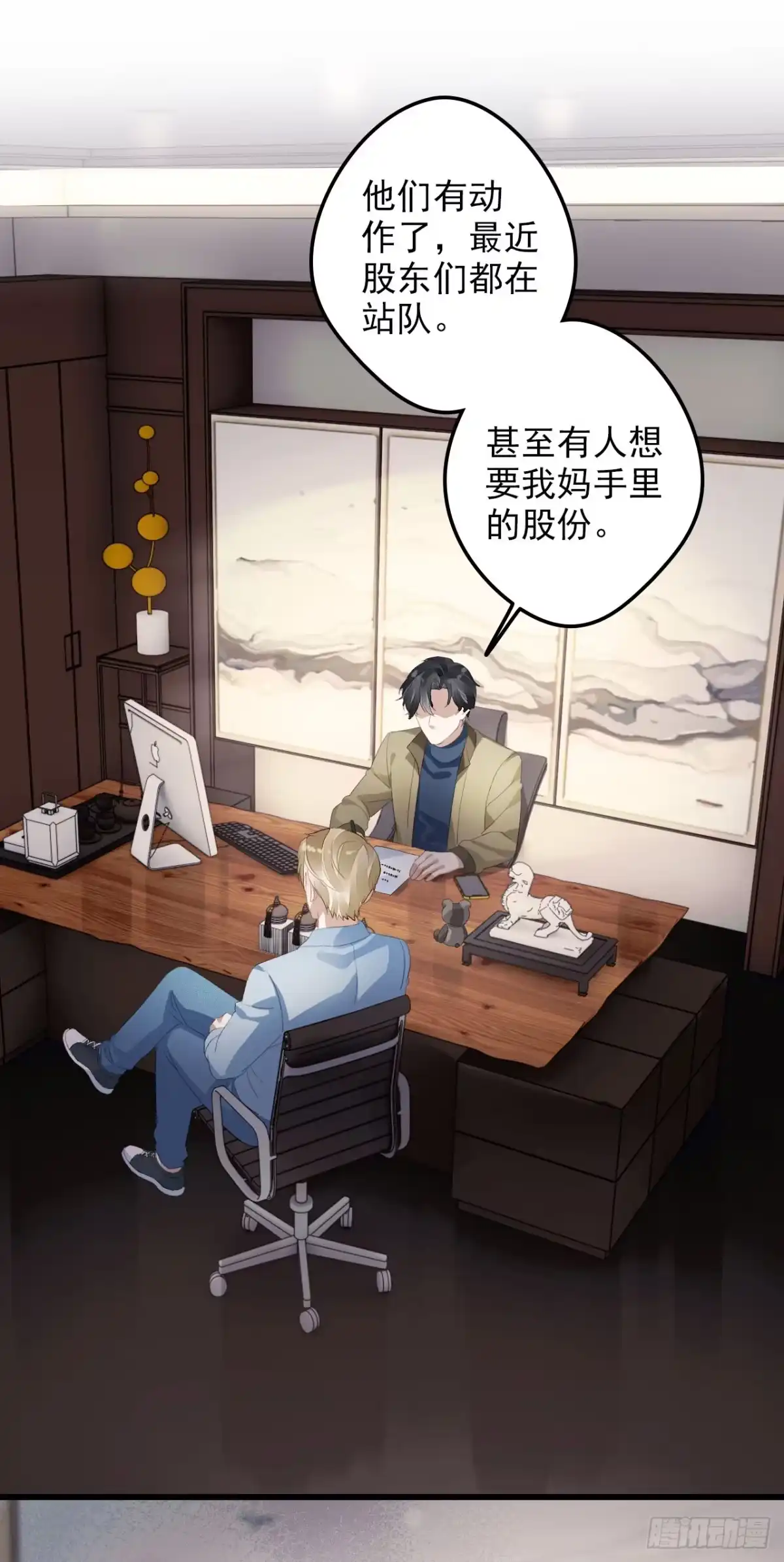 离婚后，前夫每天都想上位 35- 爱情导师上线 第1页