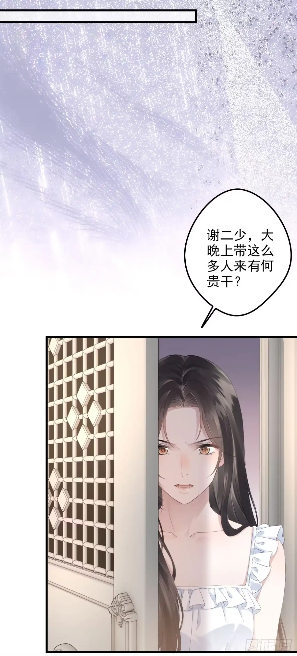 离婚后，前夫每天都想上位 35- 爱情导师上线 第18页