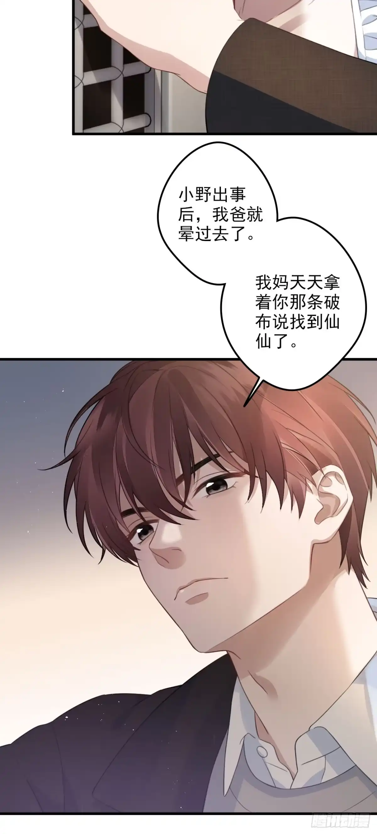 离婚后，前夫每天都想上位 35- 爱情导师上线 第25页
