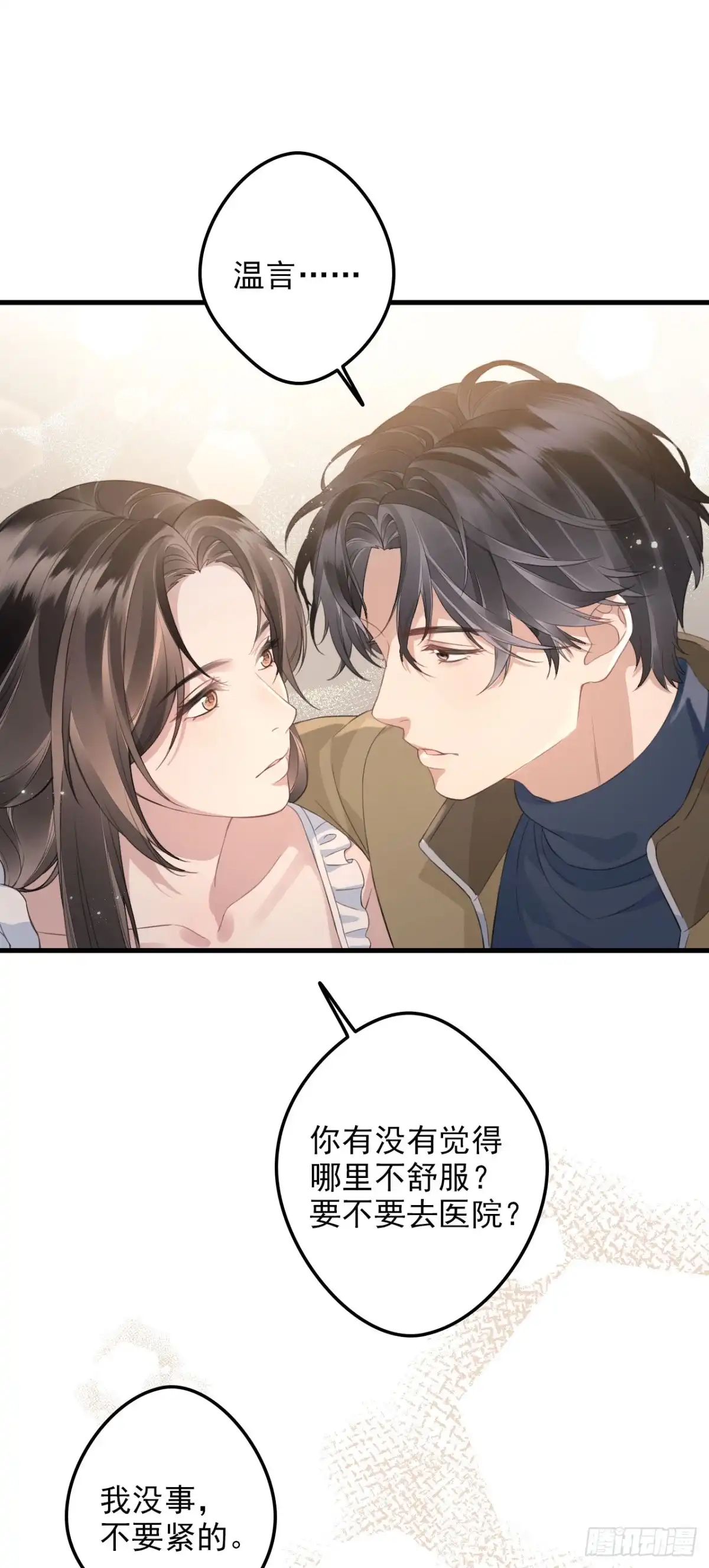 离婚后，前夫每天都想上位 36- 我要了！ 第6页