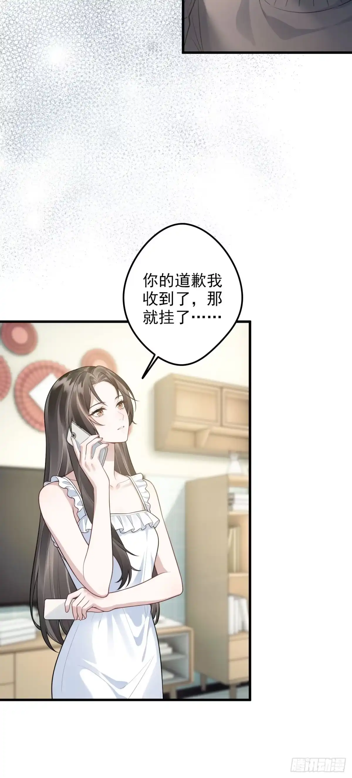 离婚后，前夫每天都想上位 36- 我要了！ 第35页