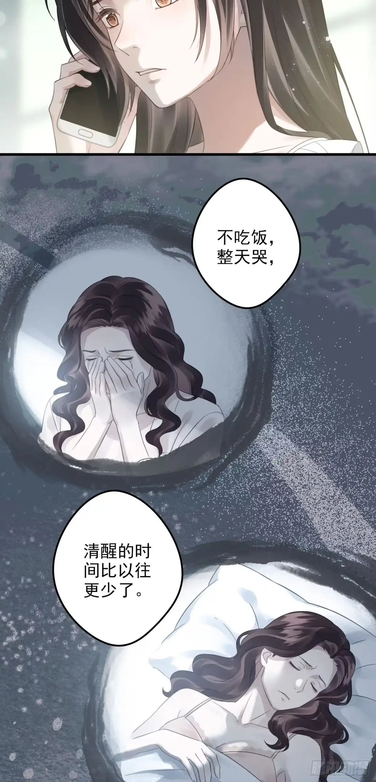离婚后，前夫每天都想上位 36- 我要了！ 第38页