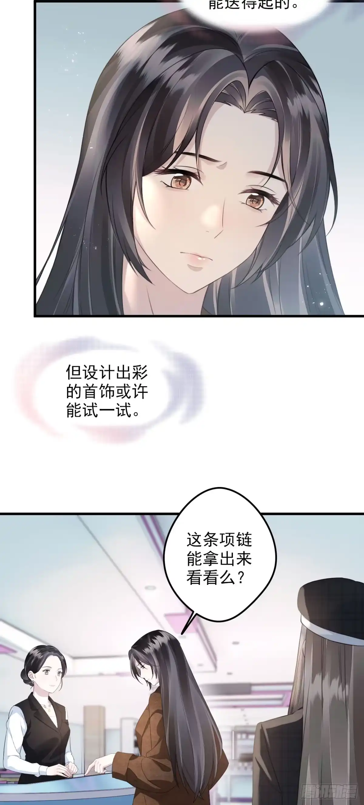 离婚后，前夫每天都想上位 36- 我要了！ 第43页