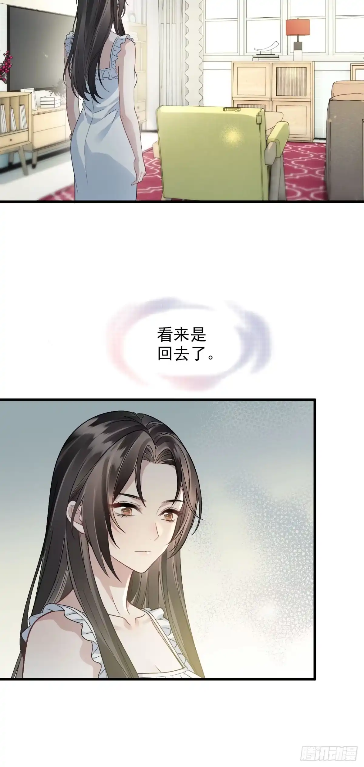 离婚后，前夫每天都想上位 36- 我要了！ 第27页