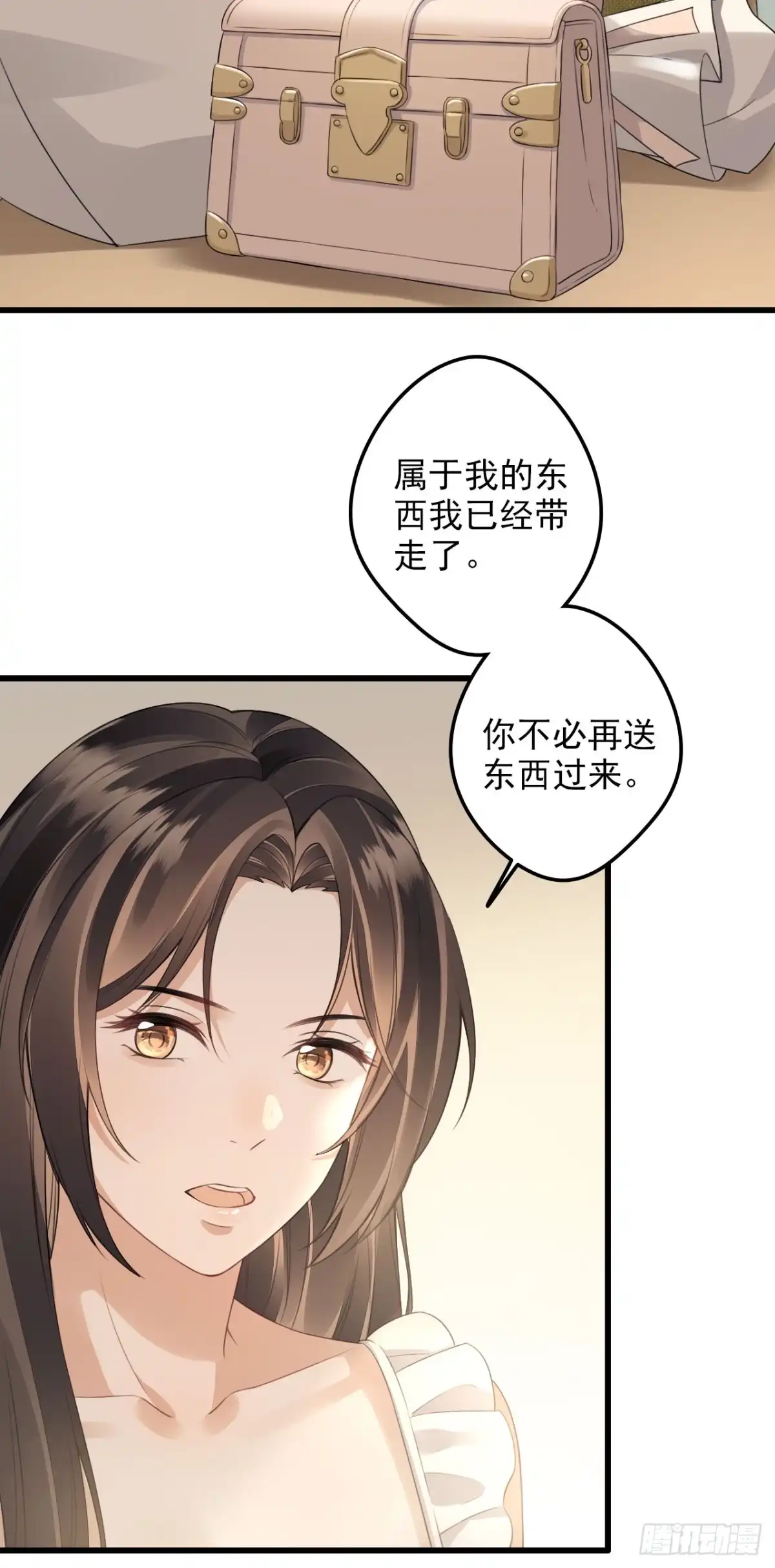 离婚后，前夫每天都想上位 36- 我要了！ 第14页