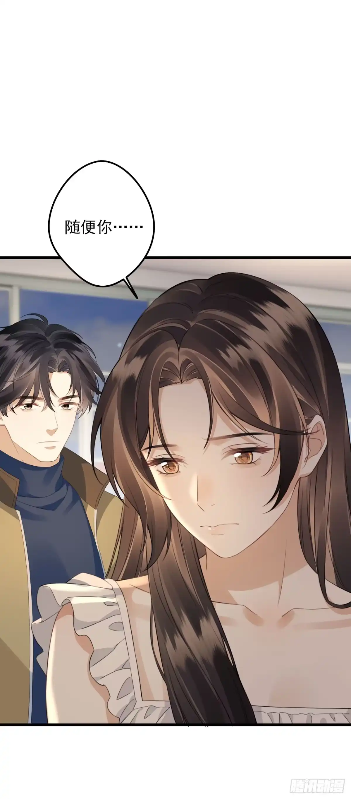 离婚后，前夫每天都想上位 36- 我要了！ 第21页