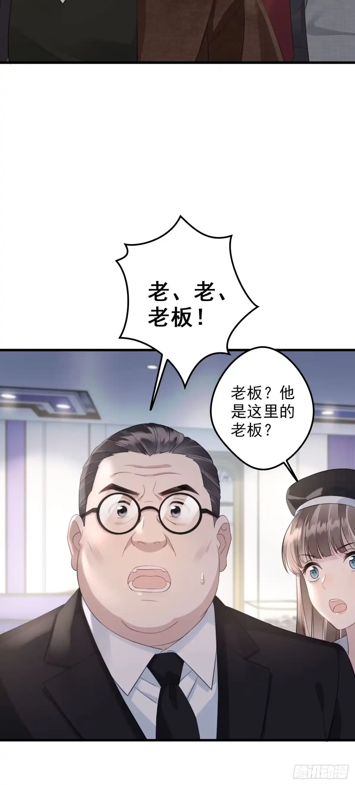 离婚后，前夫每天都想上位 37- 余额不足 第25页
