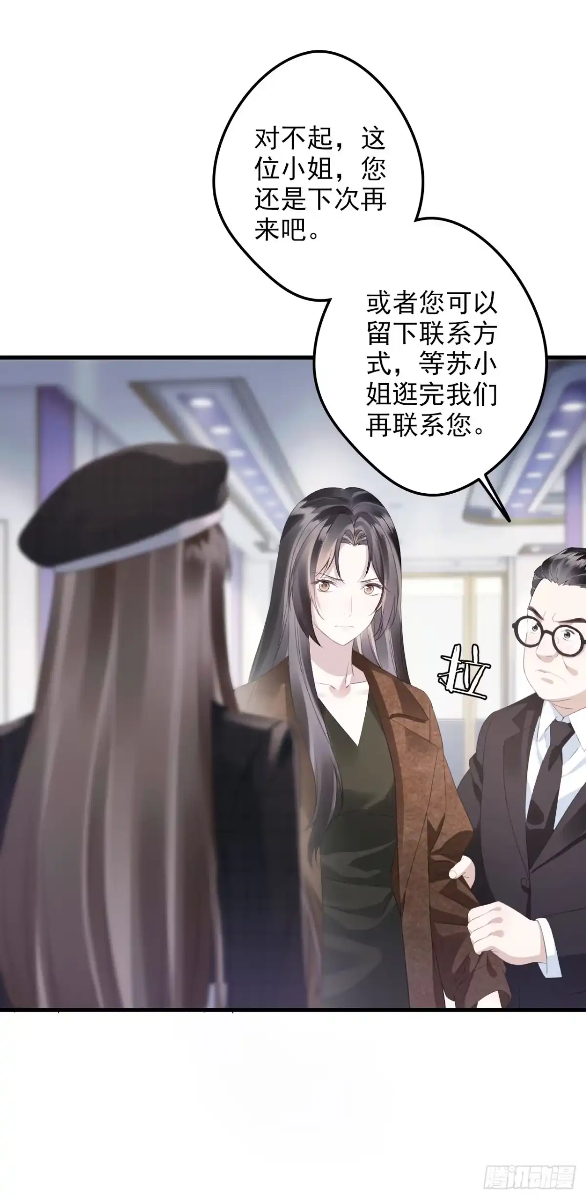 离婚后，前夫每天都想上位 37- 余额不足 第20页