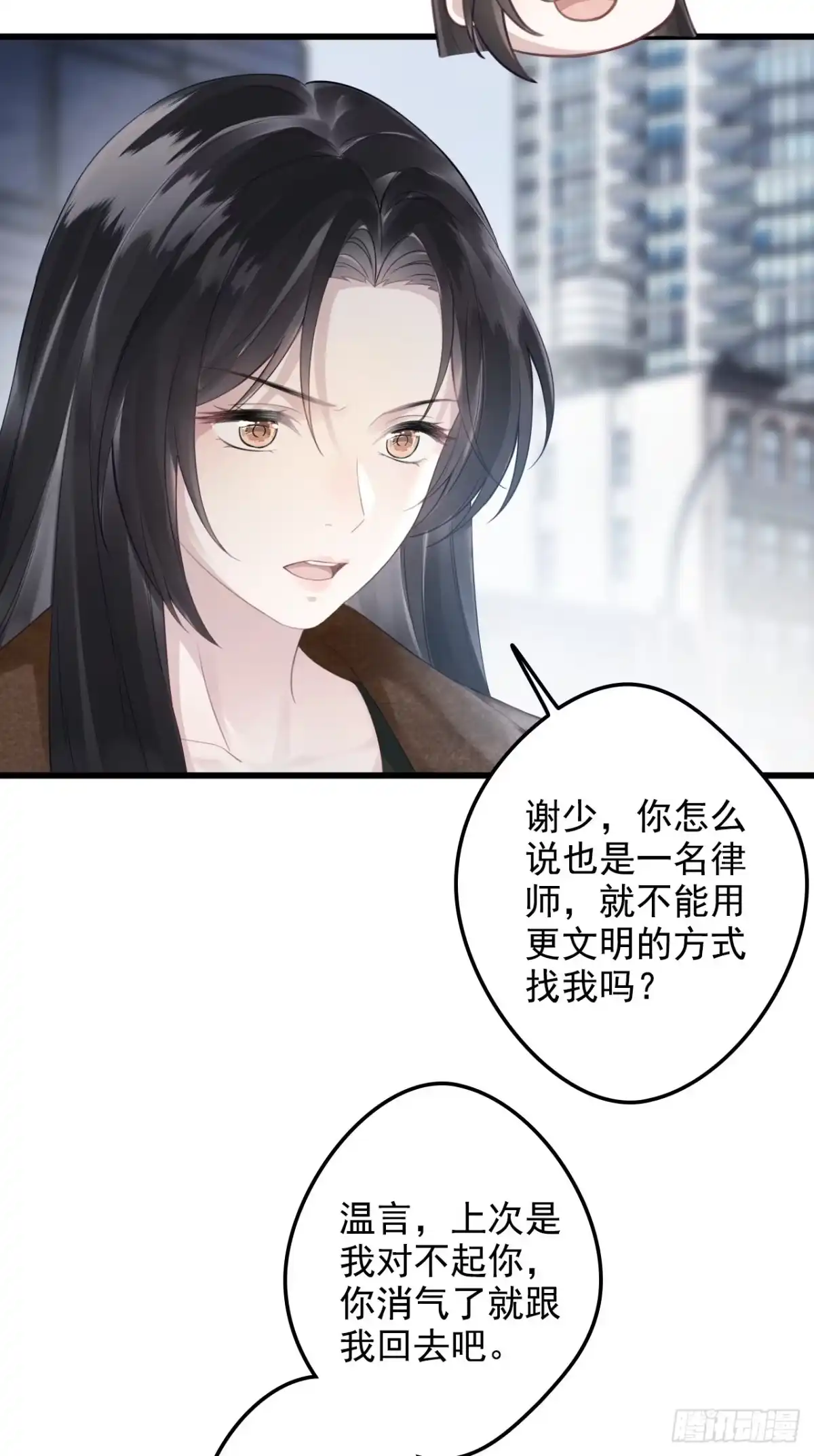 离婚后，前夫每天都想上位 38-都听你的 第48页