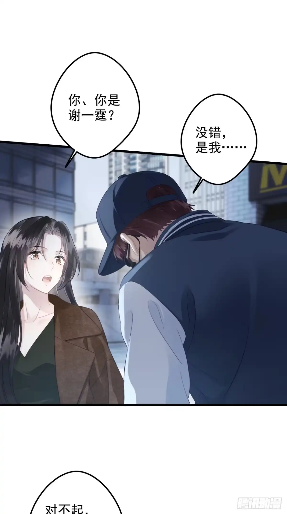 离婚后，前夫每天都想上位 38-都听你的 第46页