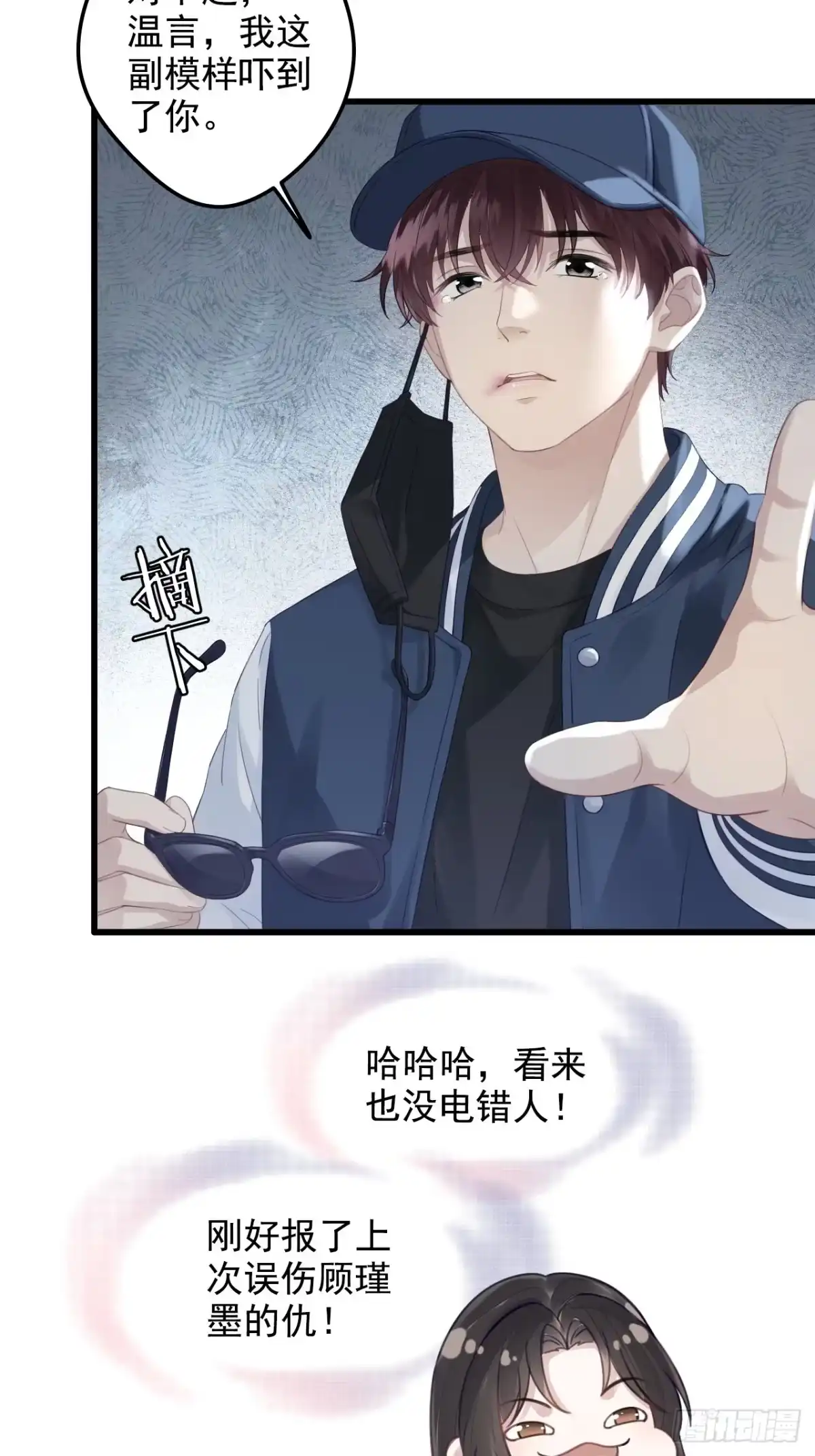 离婚后，前夫每天都想上位 38-都听你的 第47页