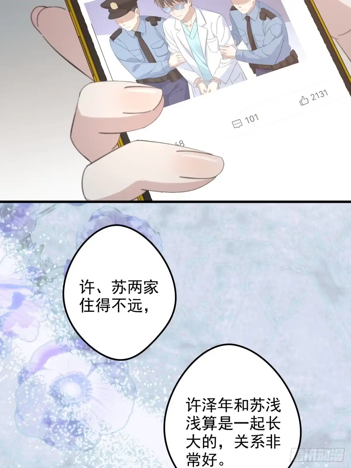 离婚后，前夫每天都想上位 38-都听你的 第21页