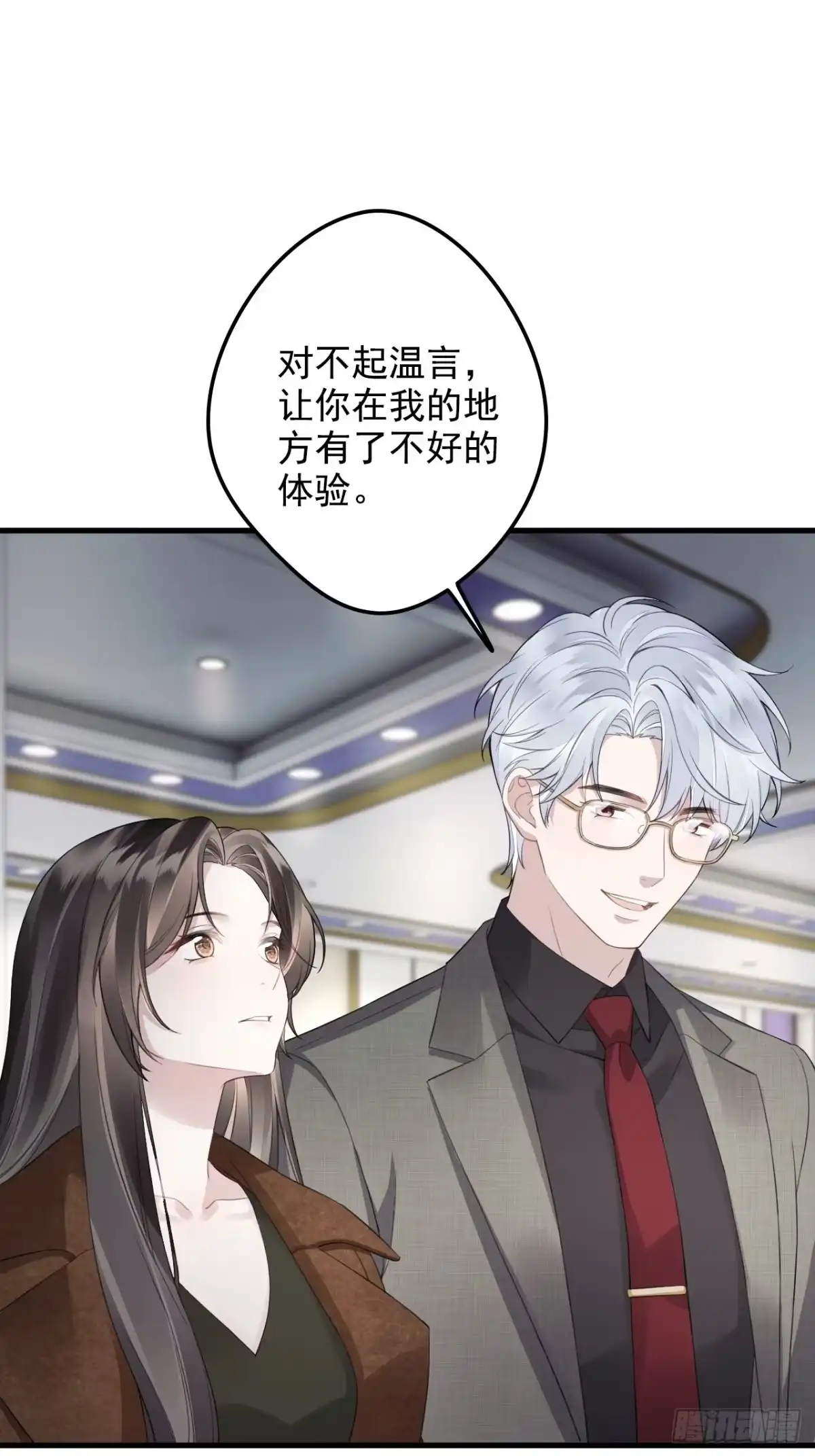 离婚后，前夫每天都想上位 38-都听你的 第1页