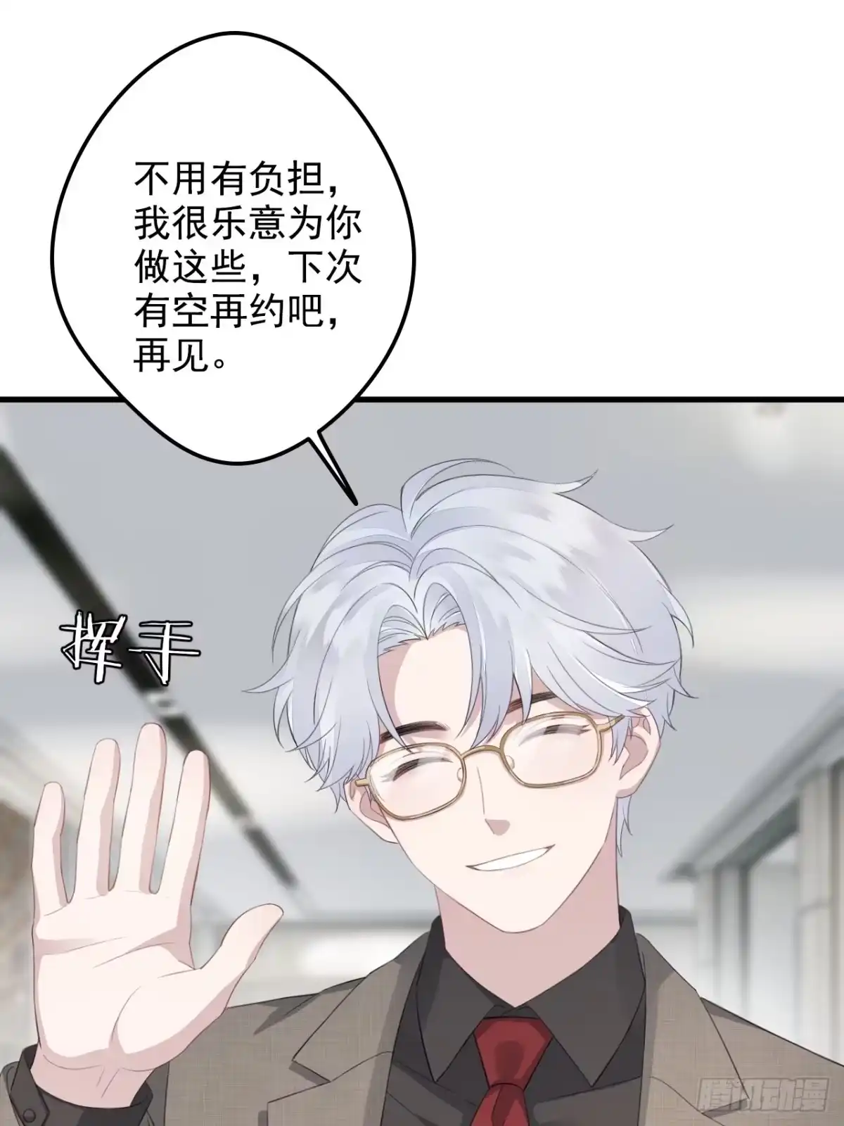 离婚后，前夫每天都想上位 38-都听你的 第33页