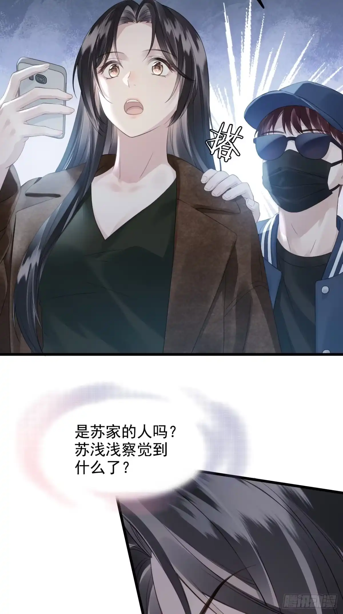 离婚后，前夫每天都想上位 38-都听你的 第42页