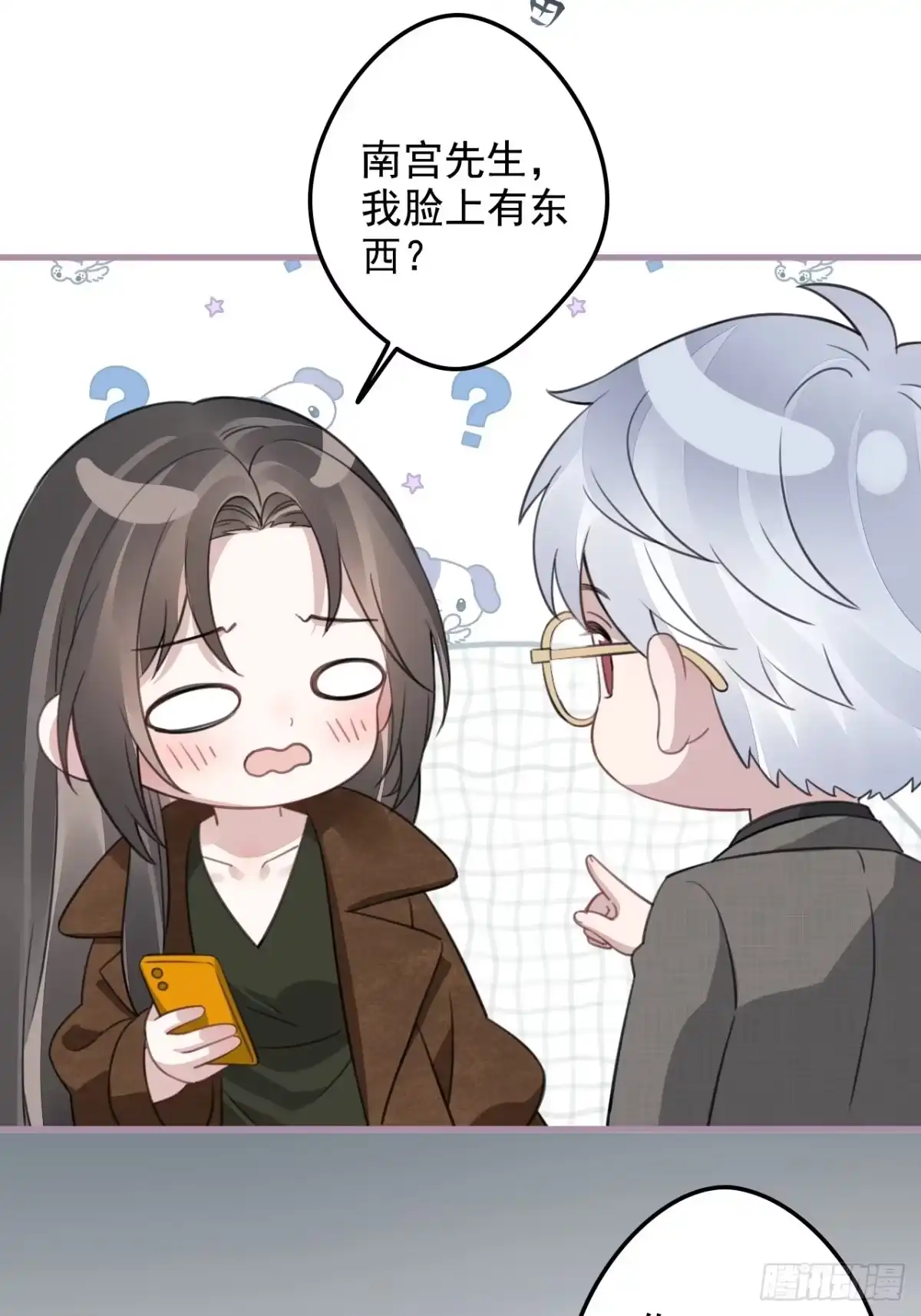 离婚后，前夫每天都想上位 38-都听你的 第27页