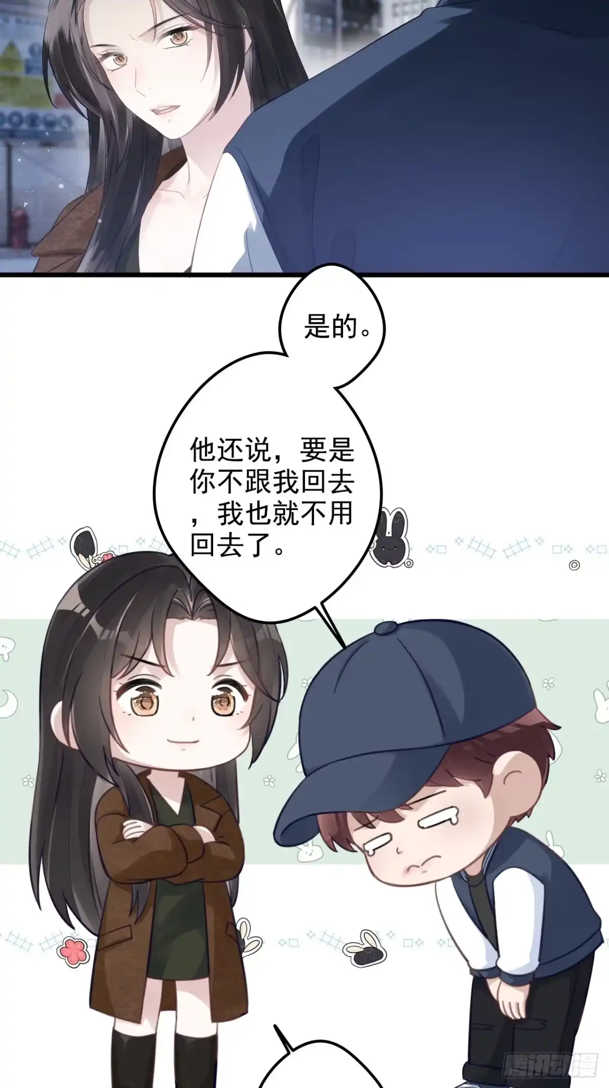 离婚后，前夫每天都想上位 38-都听你的 第50页