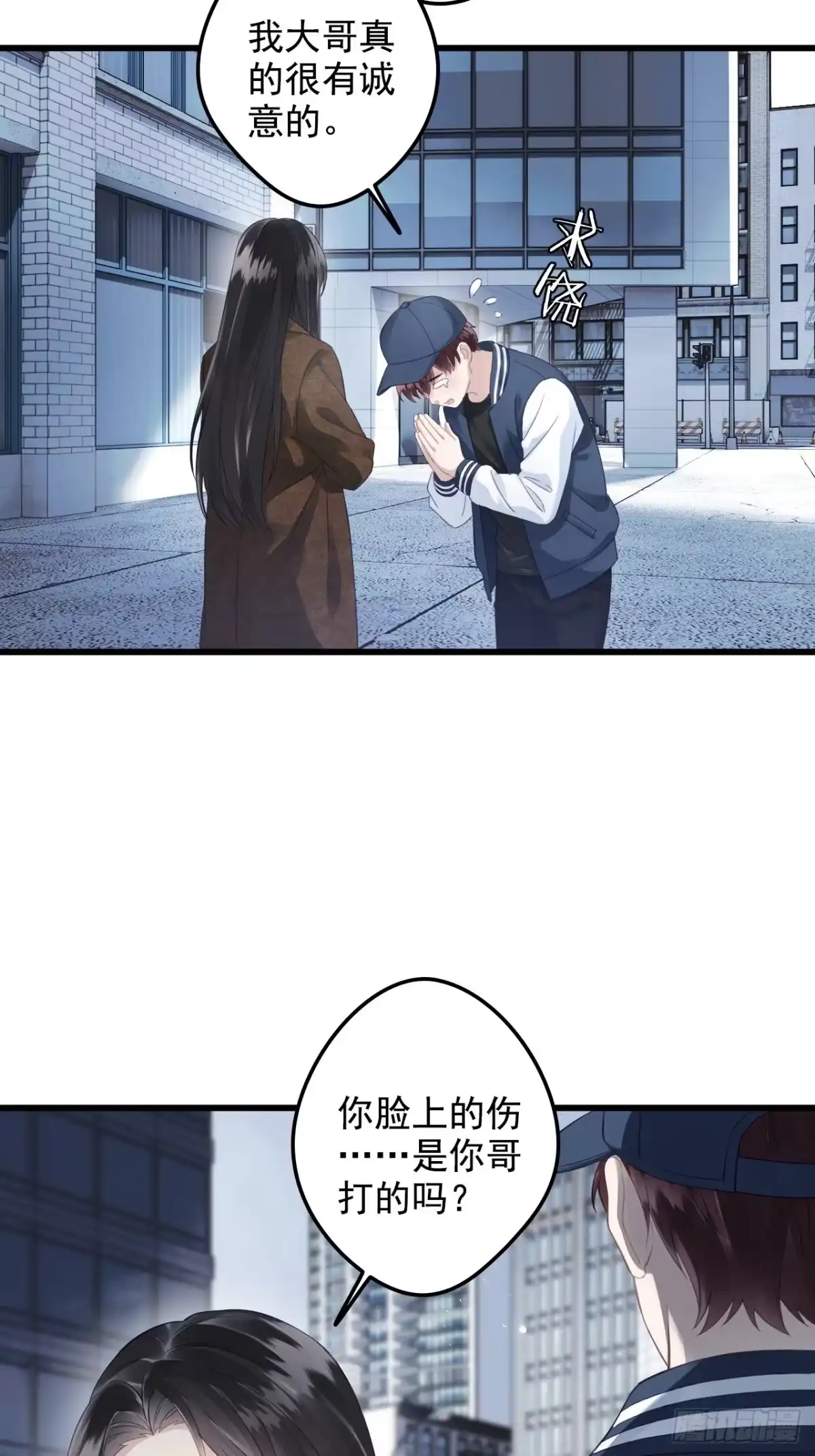 离婚后，前夫每天都想上位 38-都听你的 第49页