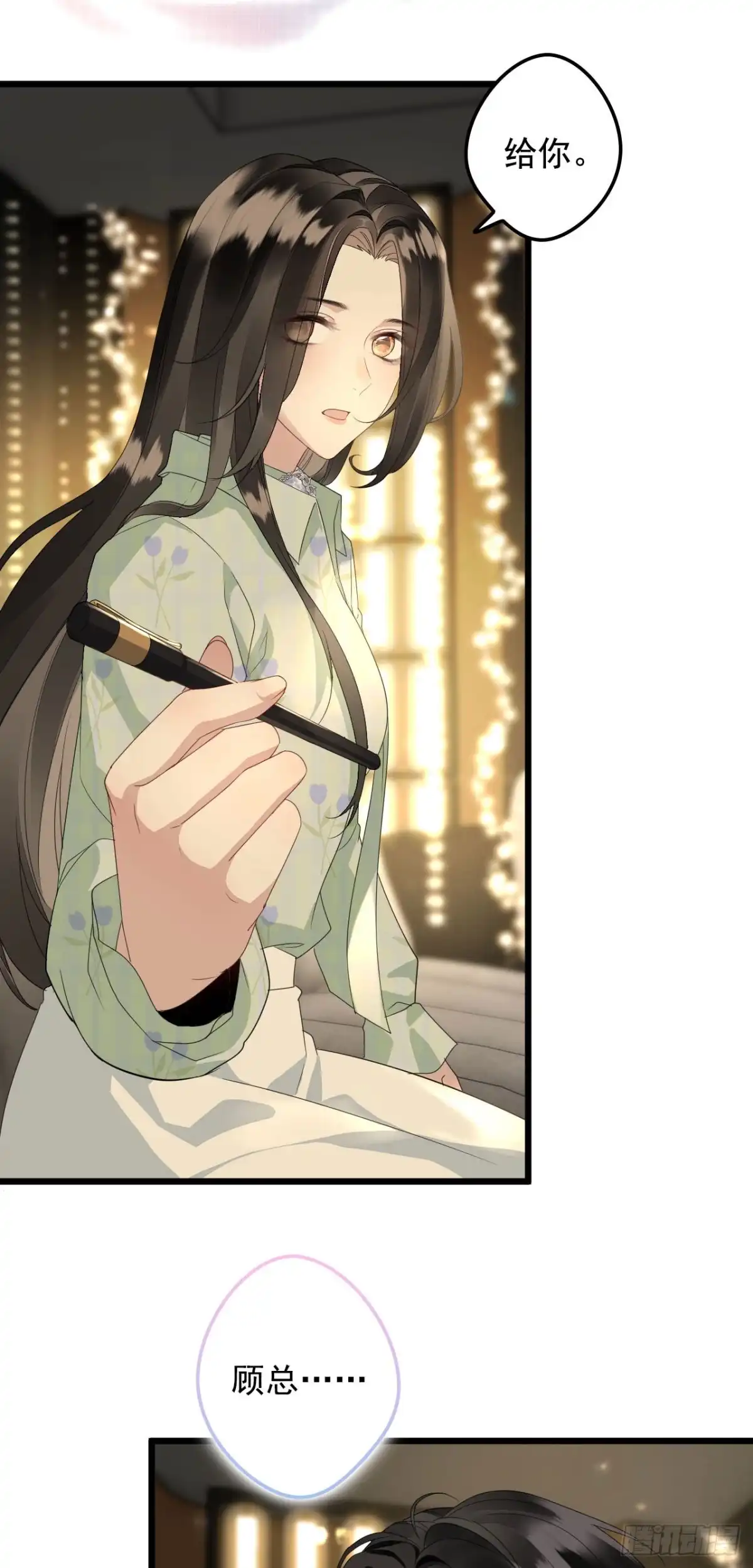 《离婚后，前夫每天都想上位》03- 离开 第17页