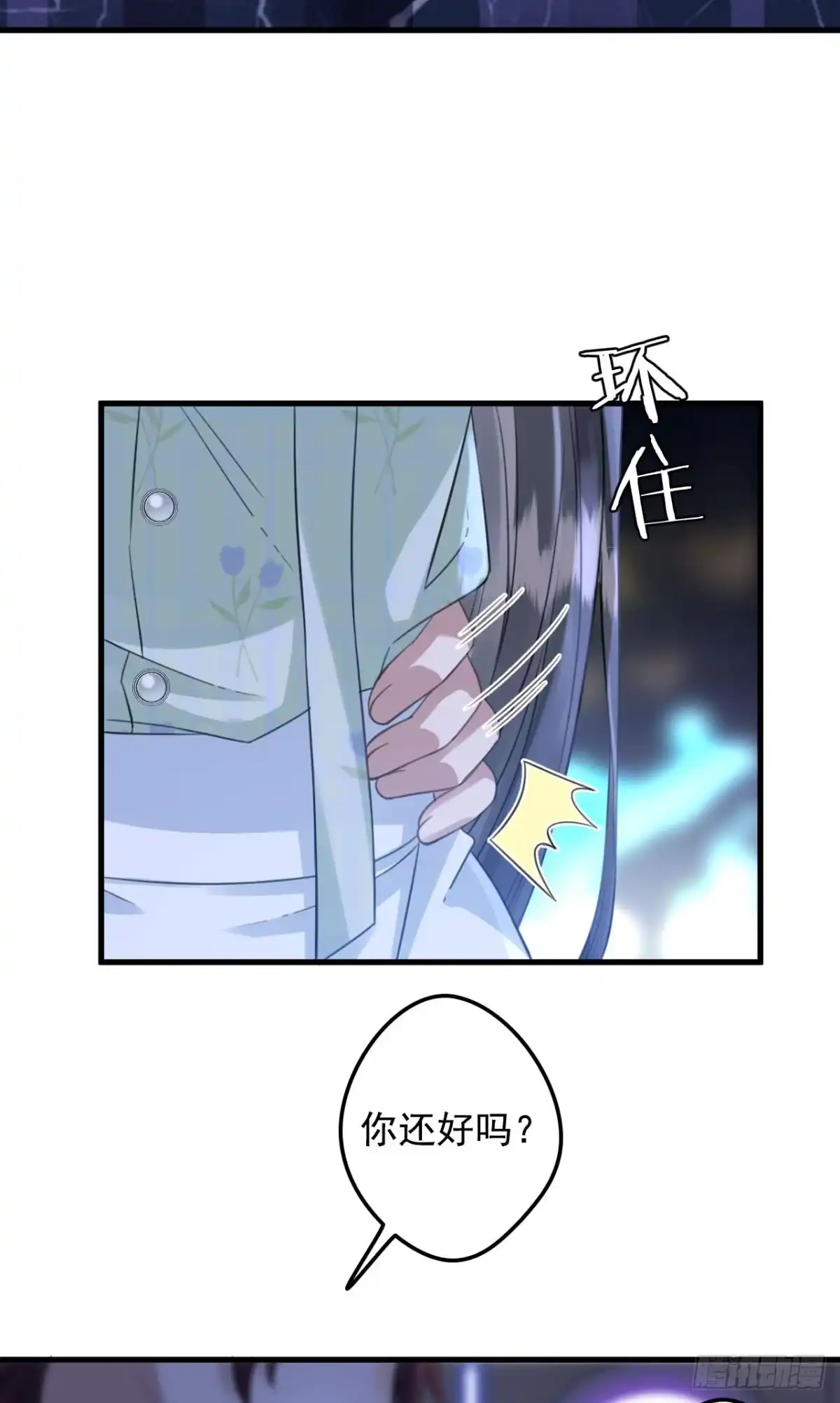 《离婚后，前夫每天都想上位》03- 离开 第34页