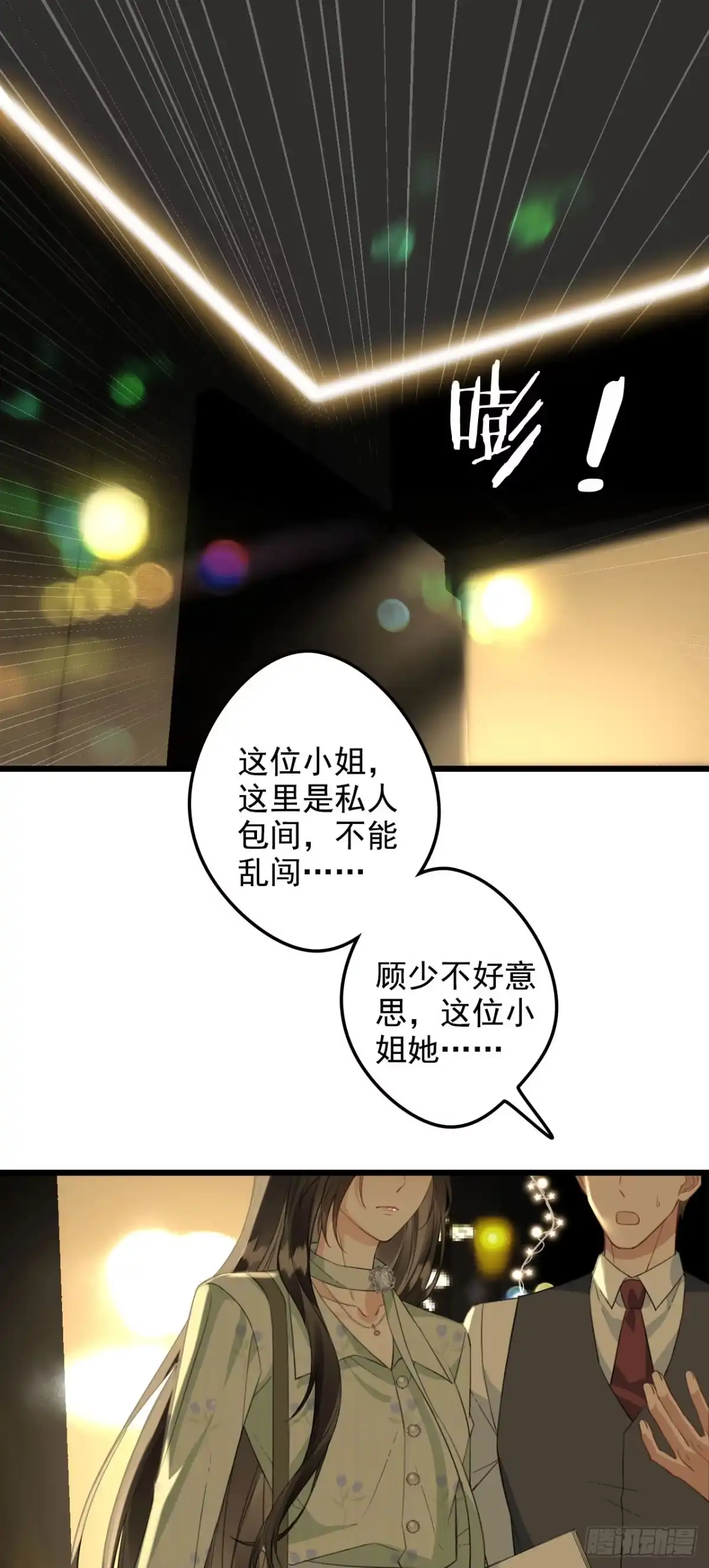 《离婚后，前夫每天都想上位》03- 离开 第1页