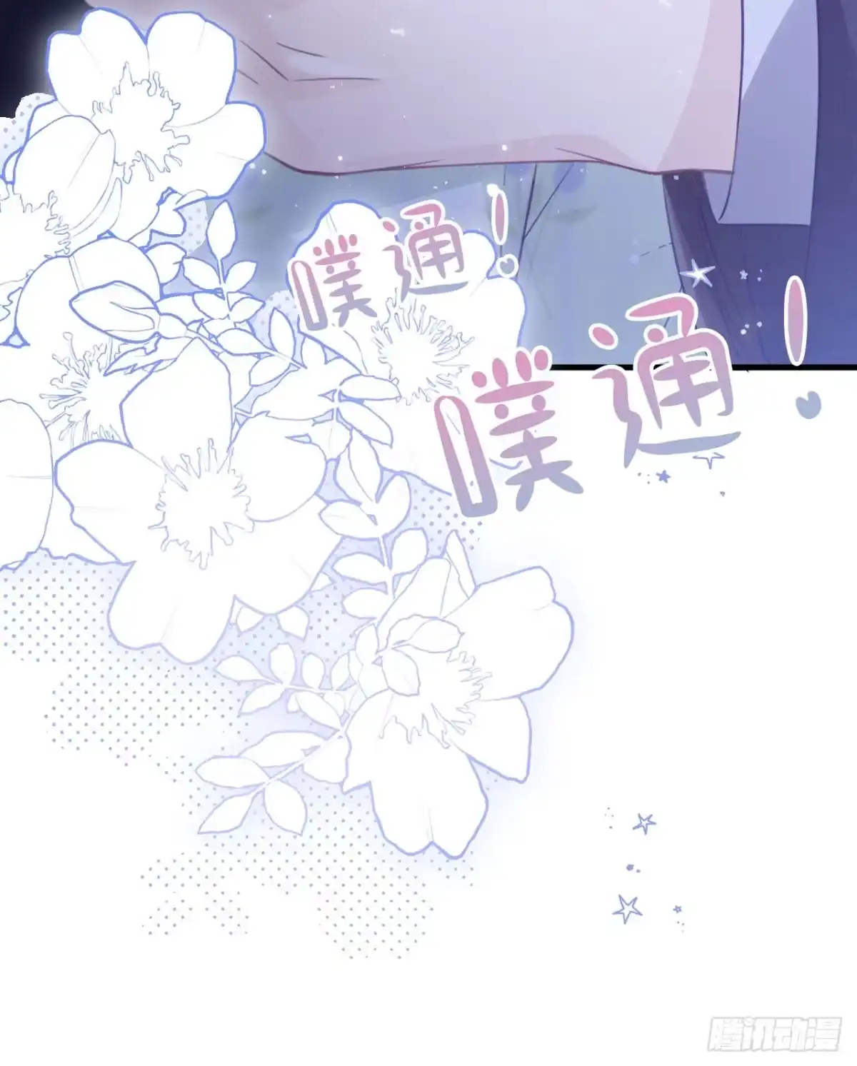 《离婚后，前夫每天都想上位》03- 离开 第45页